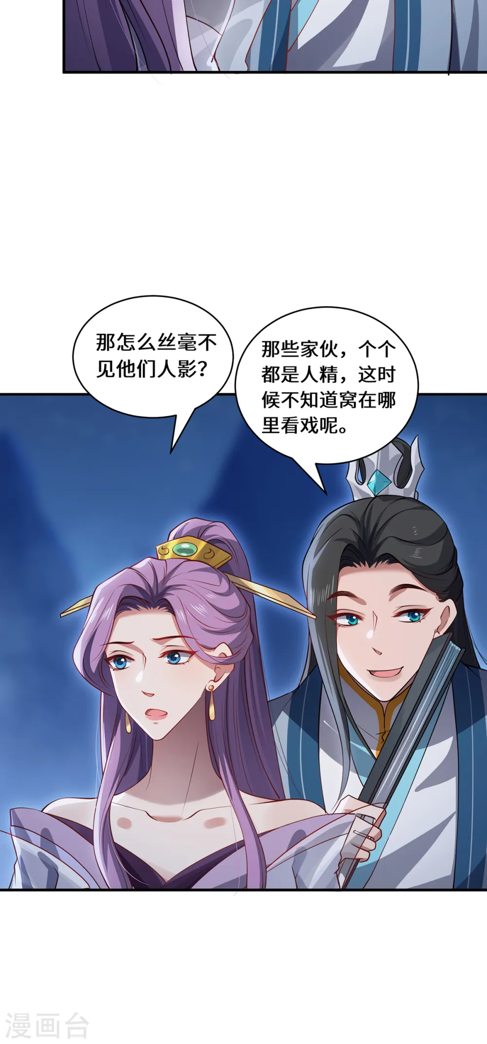 第108话 当年之景16