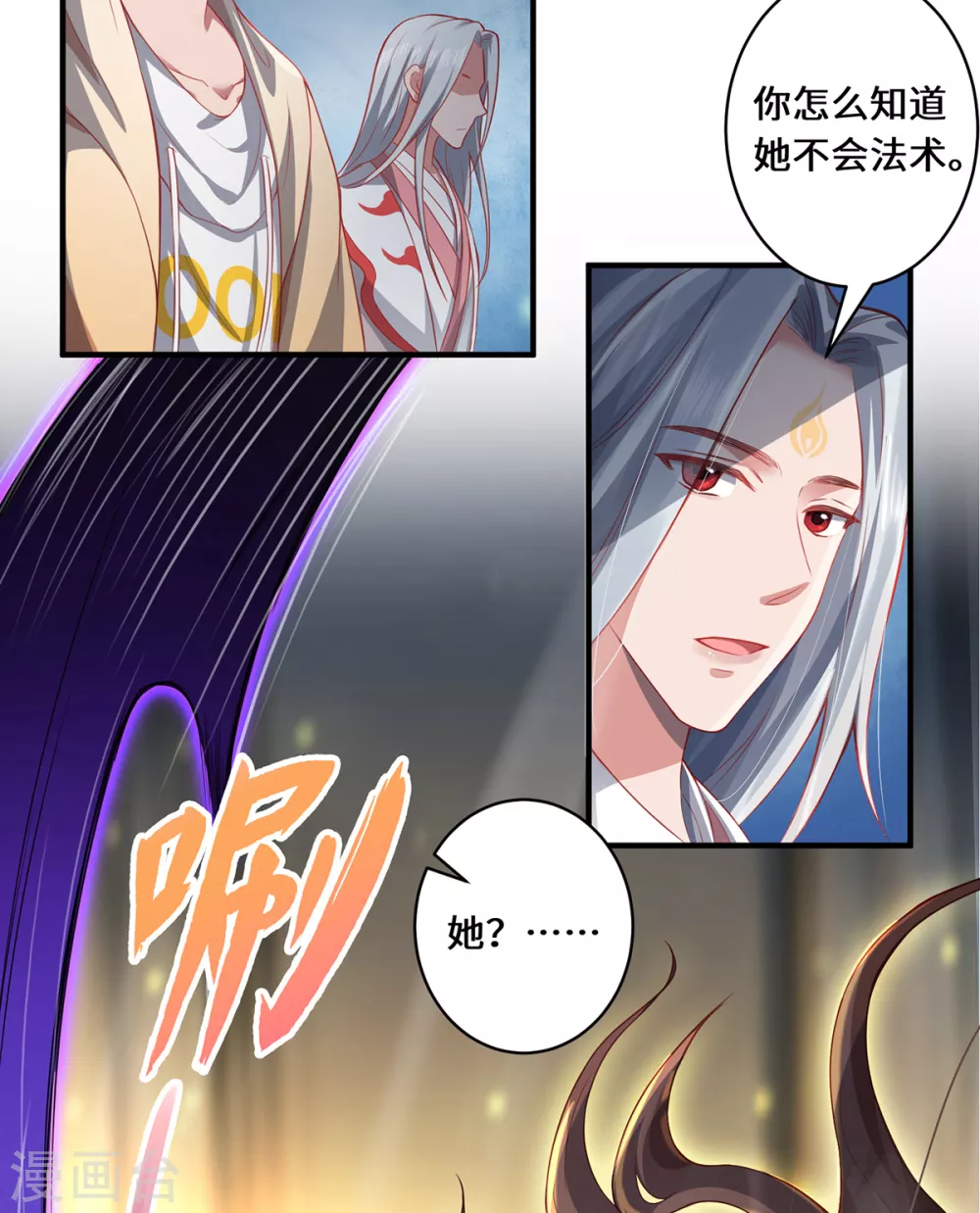 第12话 致命的选择35