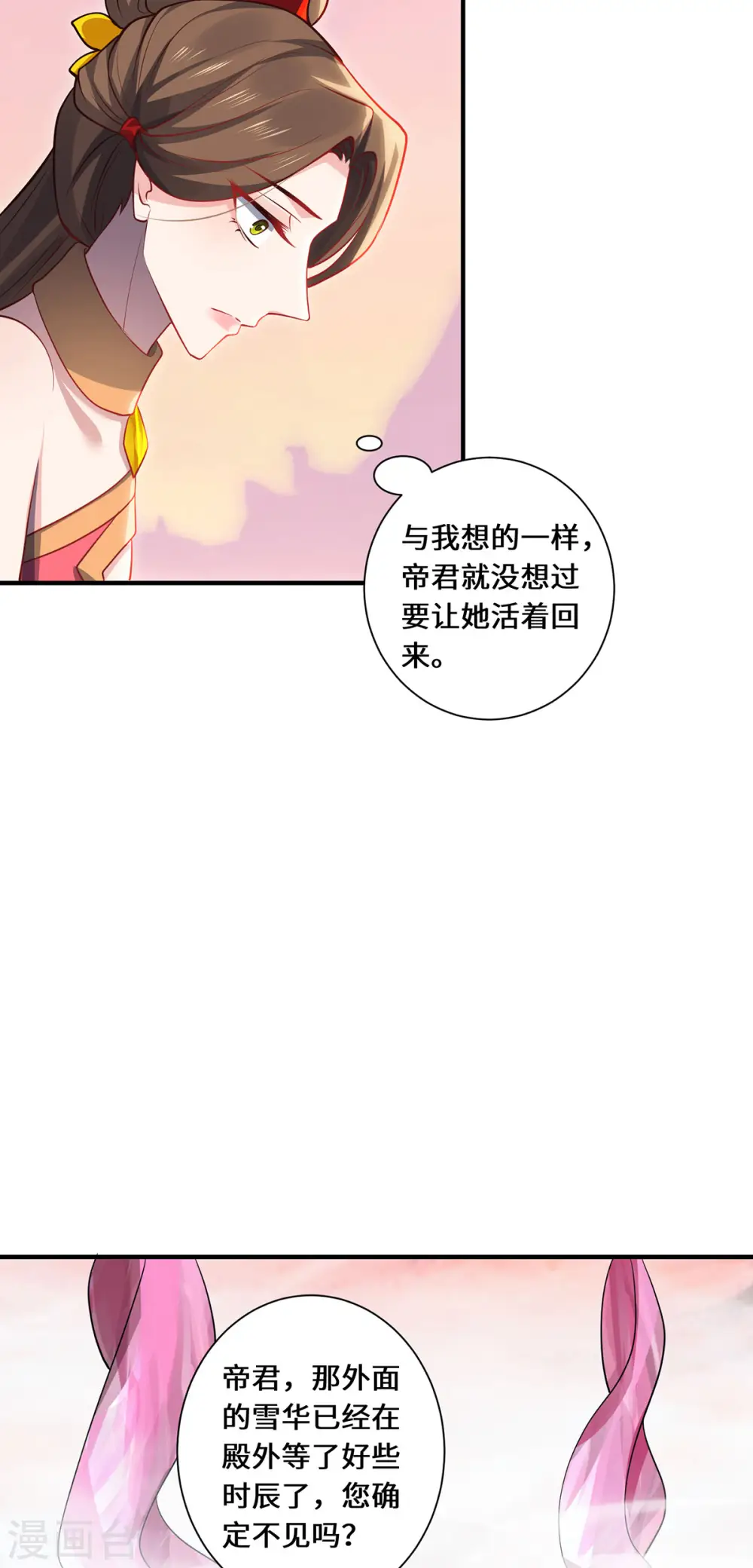 第94话 挽月派29