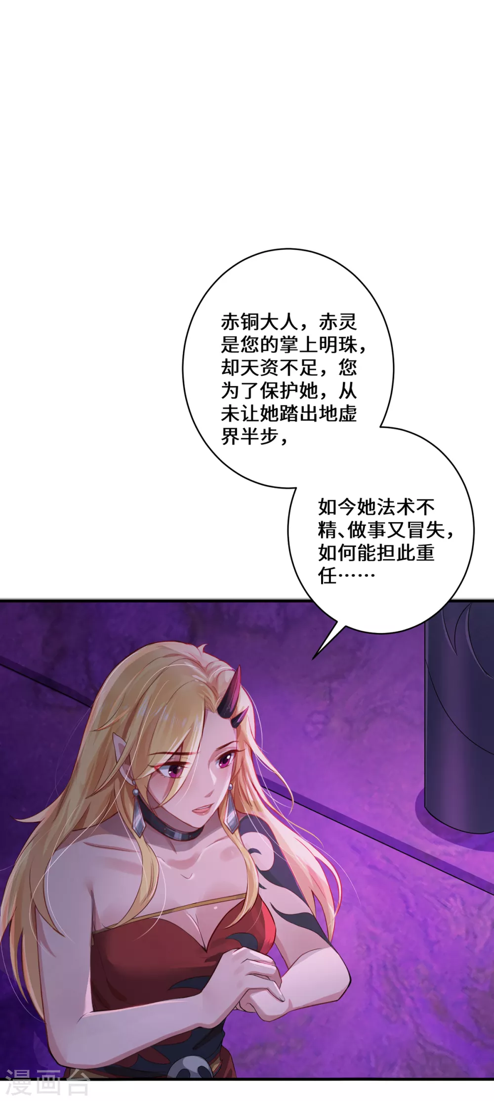 第7话 暗局的端倪49