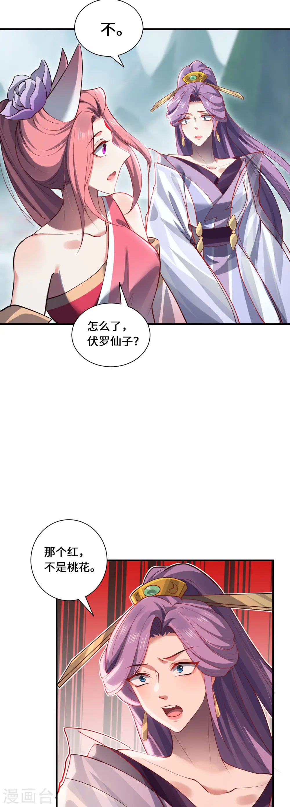 第85话 青丘23