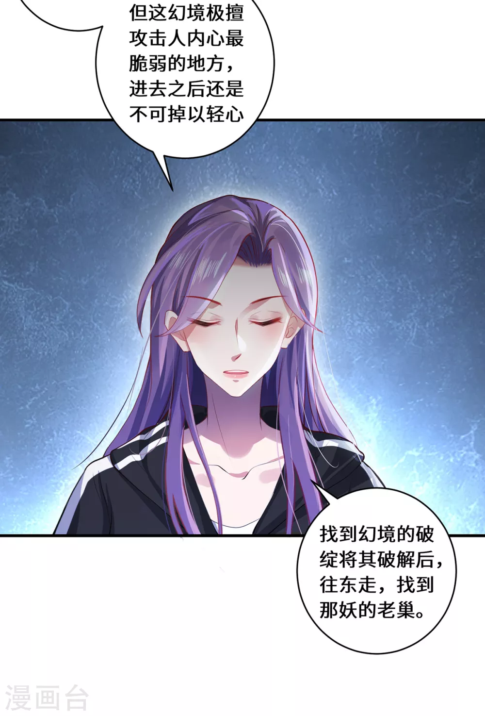第23话 仙界前尘6