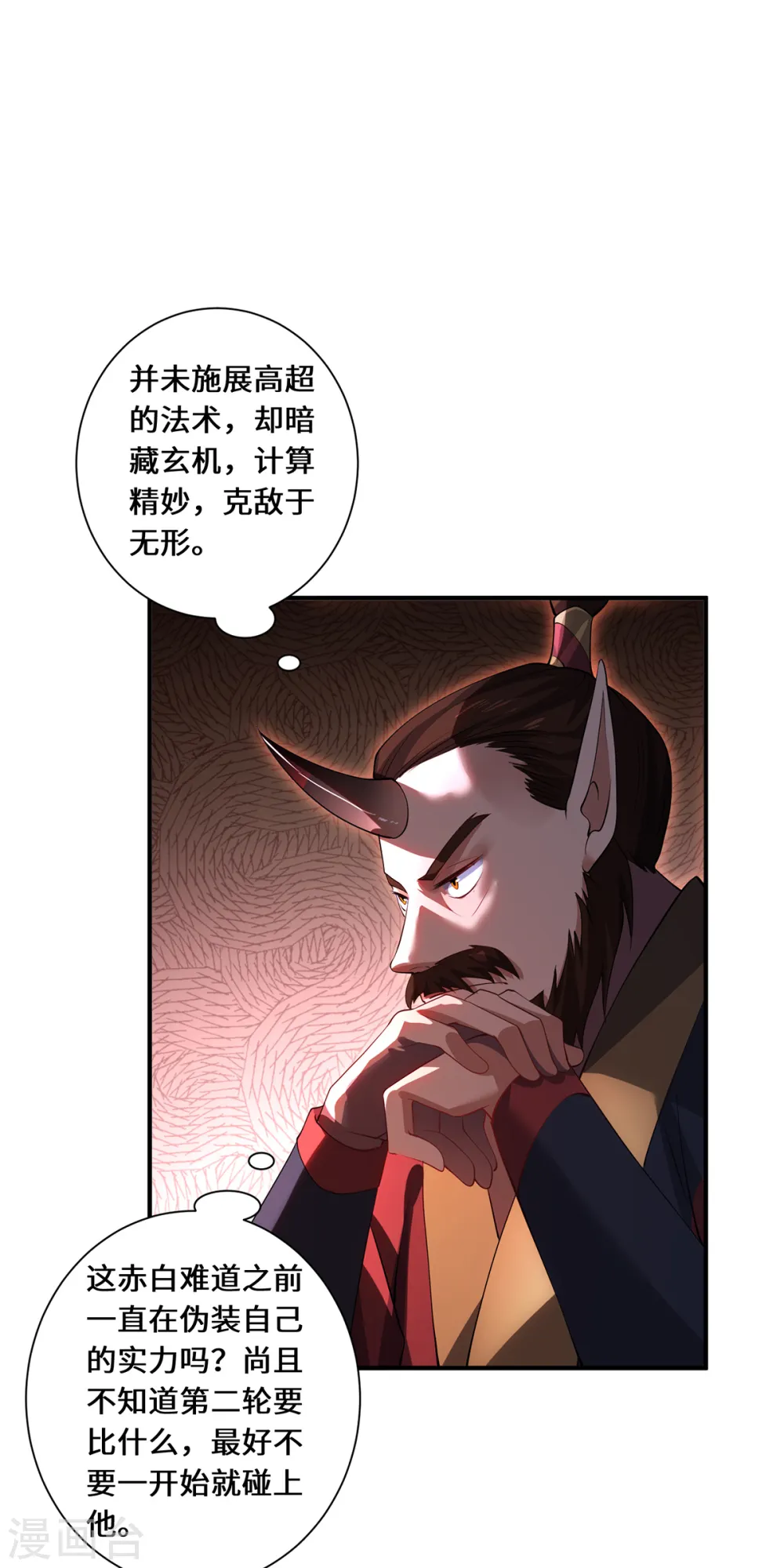 第66话 试探4