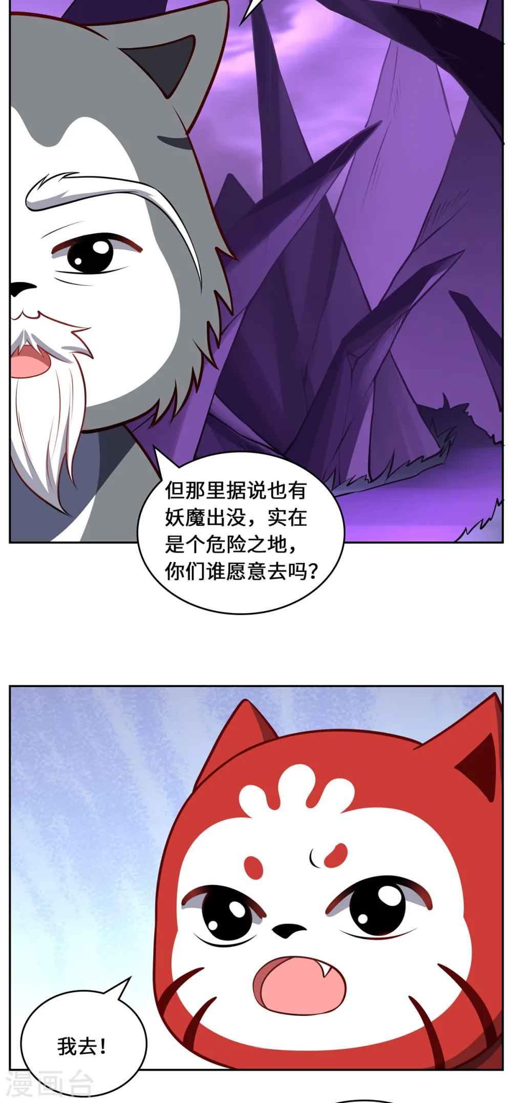 第112话 无恙花36
