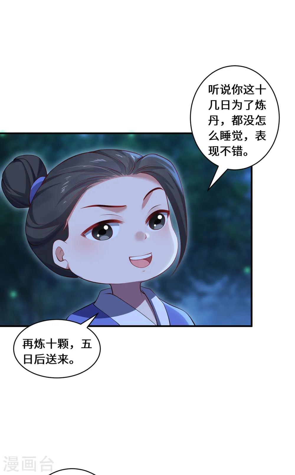 第46话 炼丹10