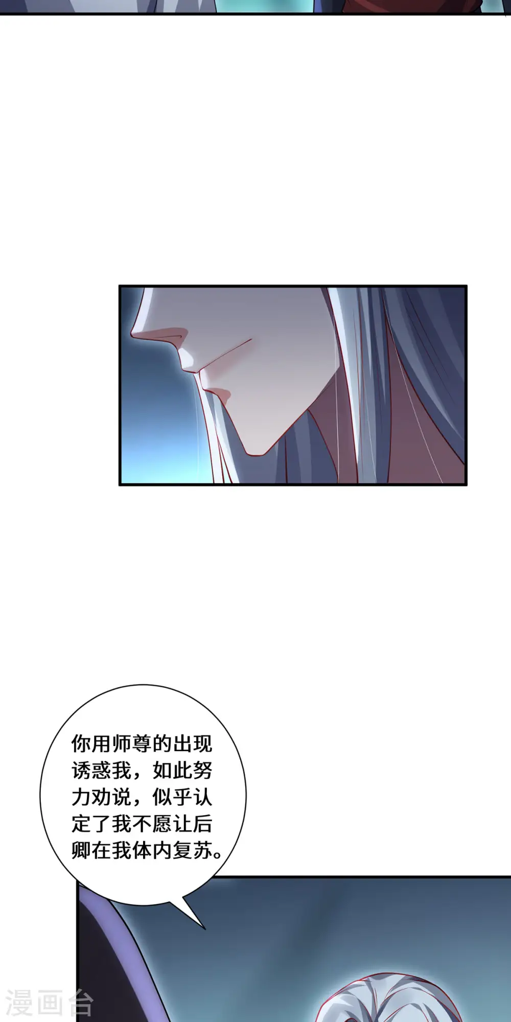 第83话 先入为主28