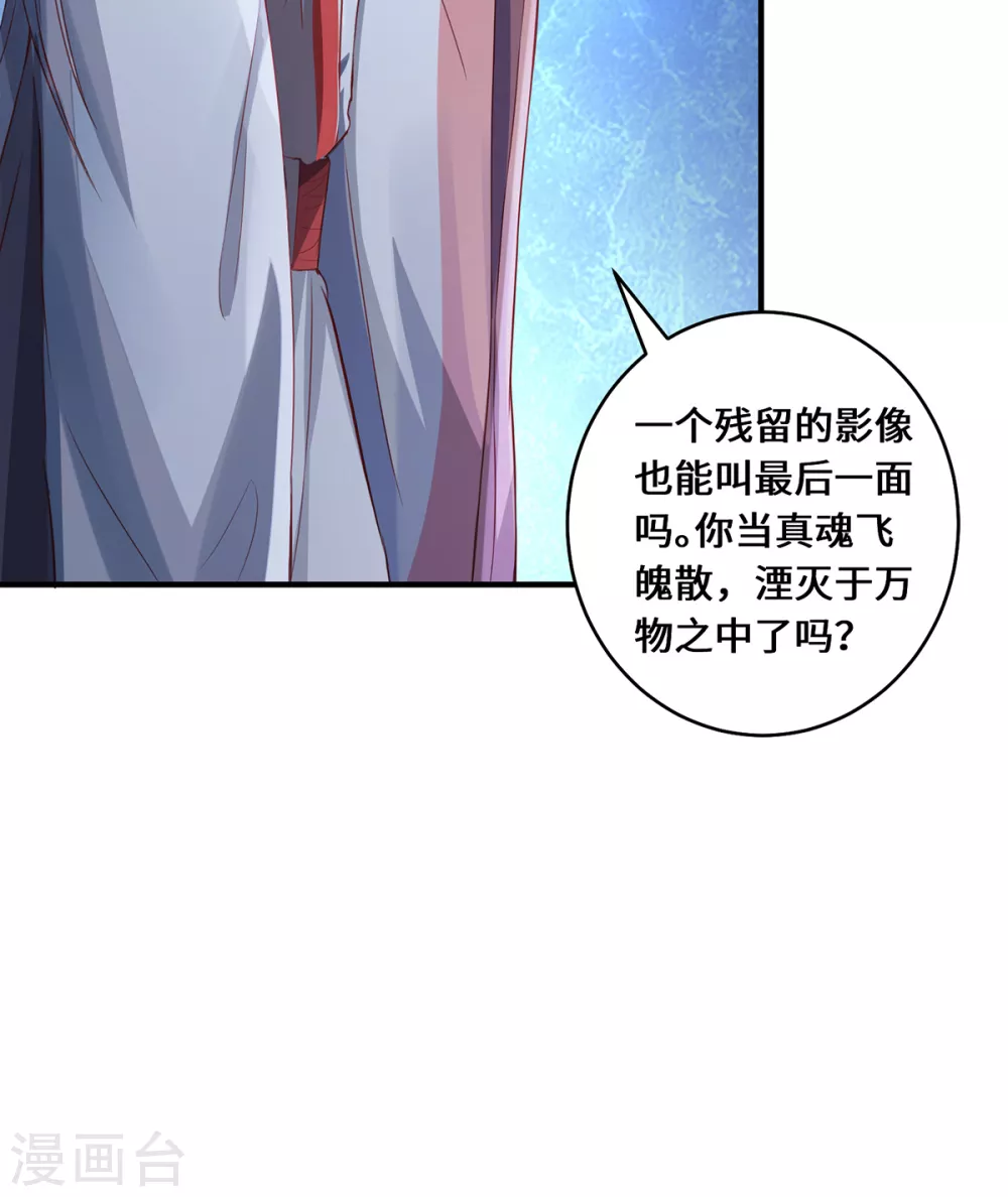 第15话 最后的会面25