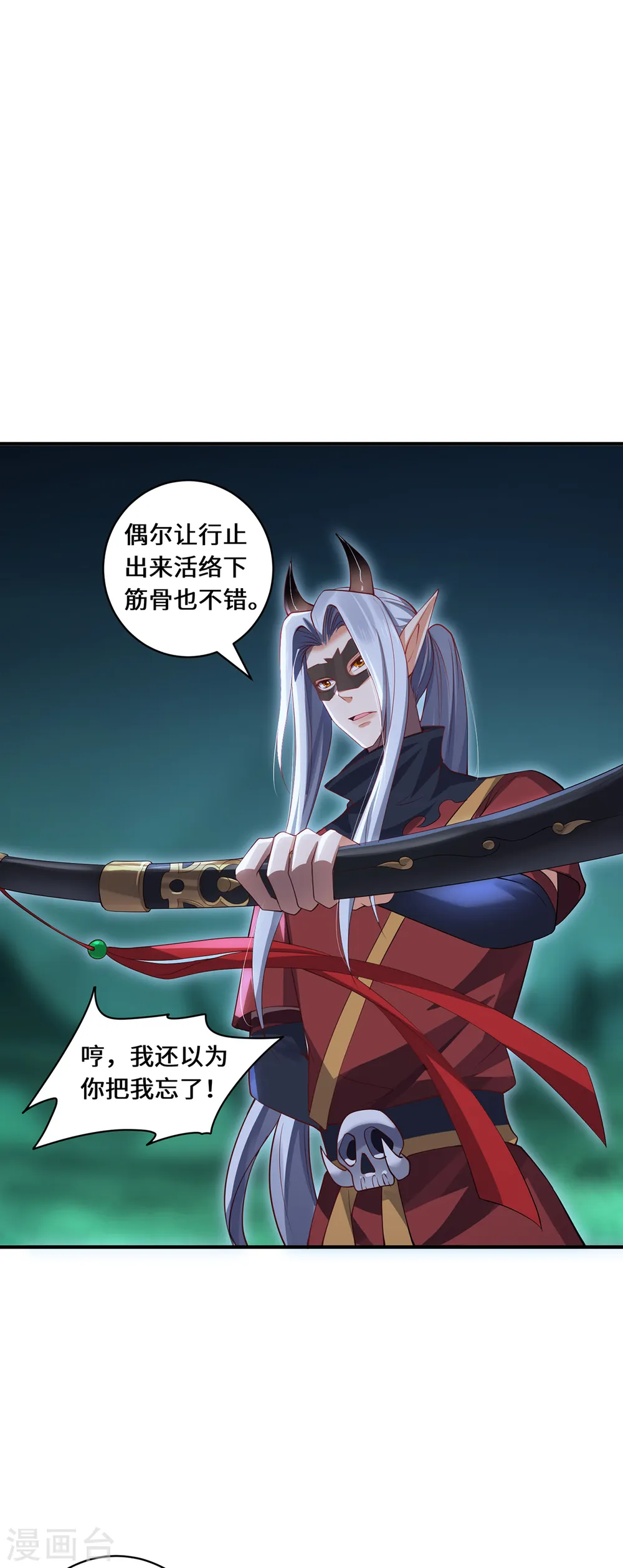 第69话 禁地24