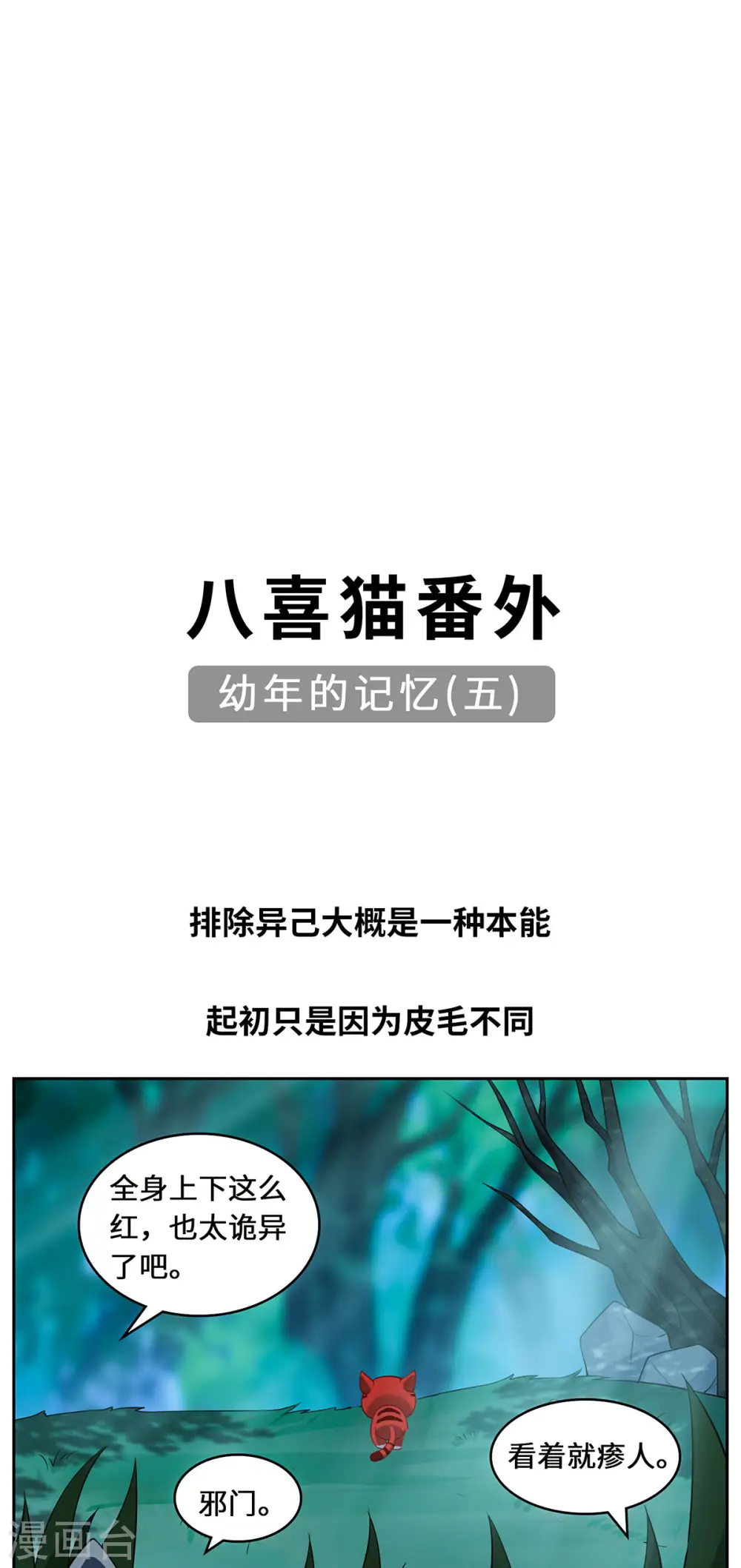 第84话 合作25