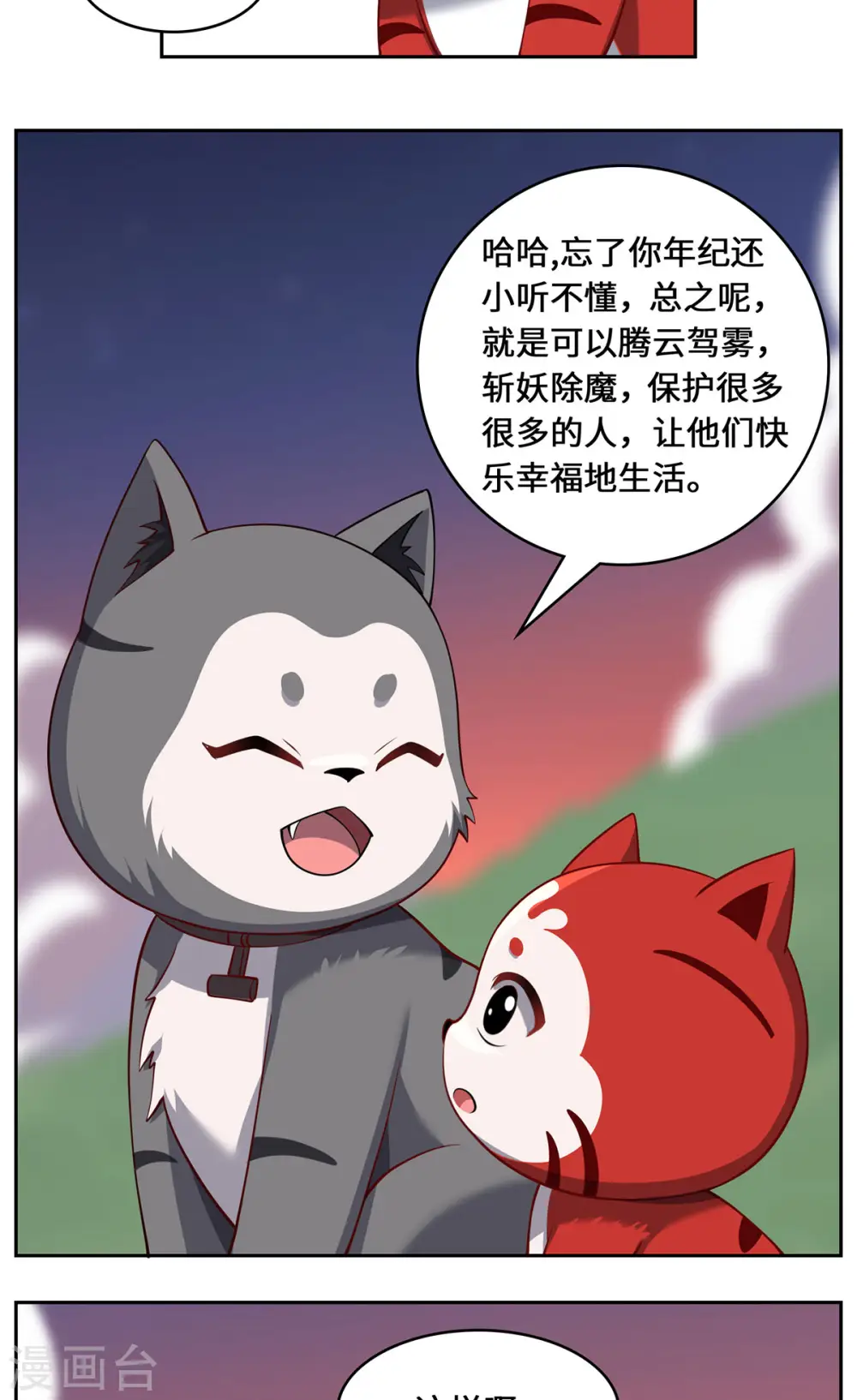 第92话 背后的主谋37
