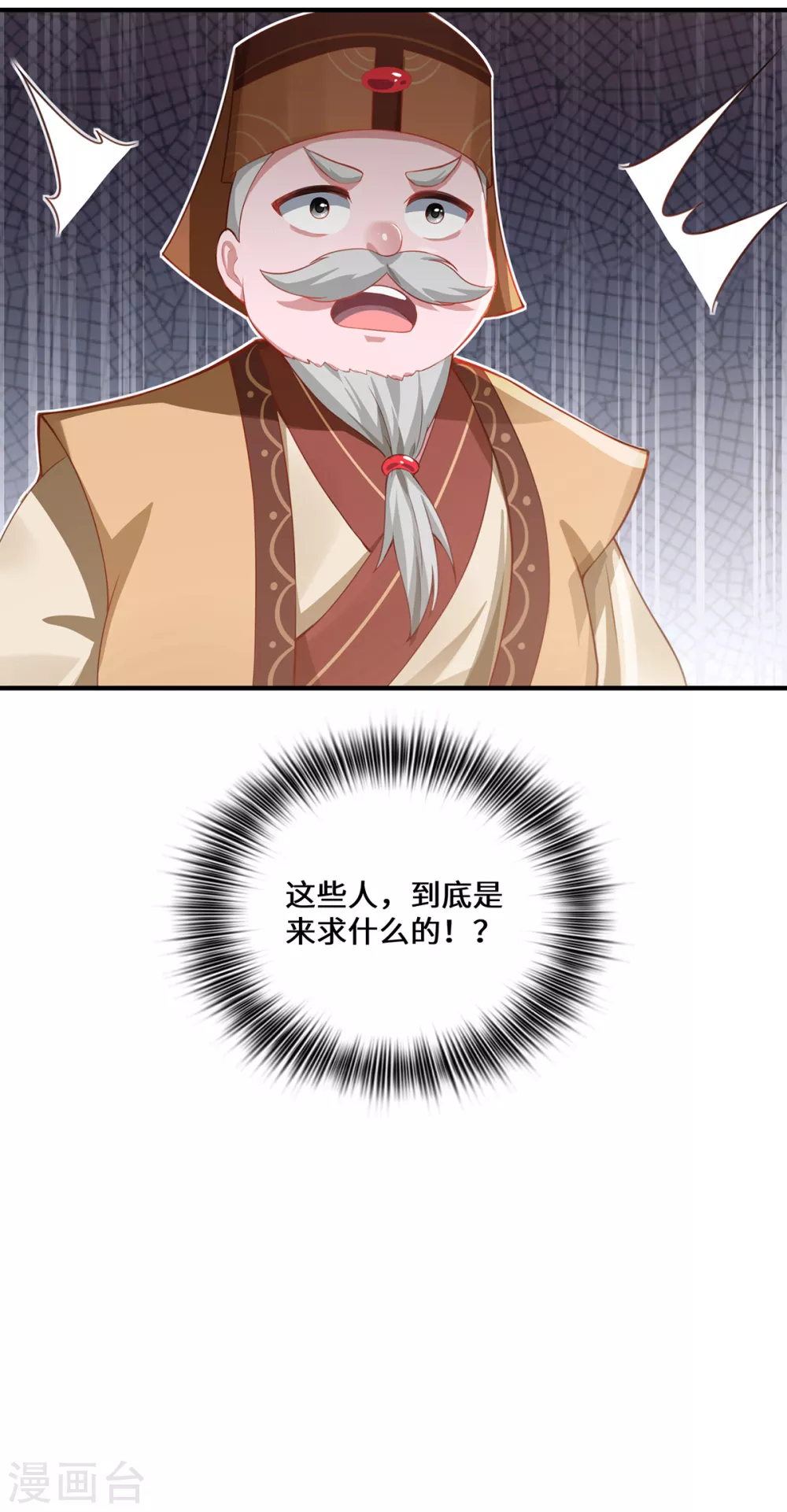 第7话 暗局的端倪34