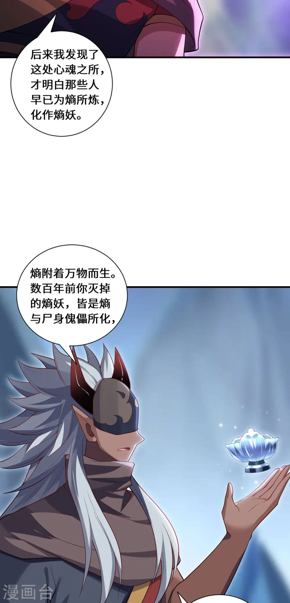 第87话 心魂20
