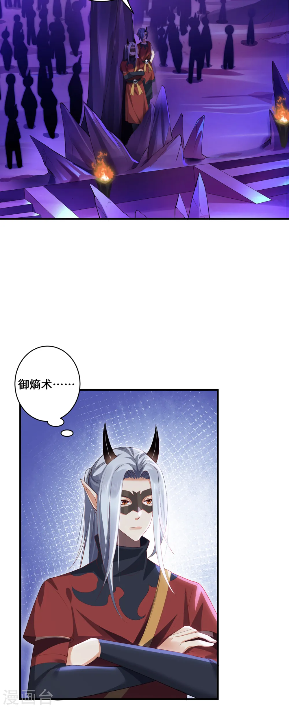 第60话 御熵术19