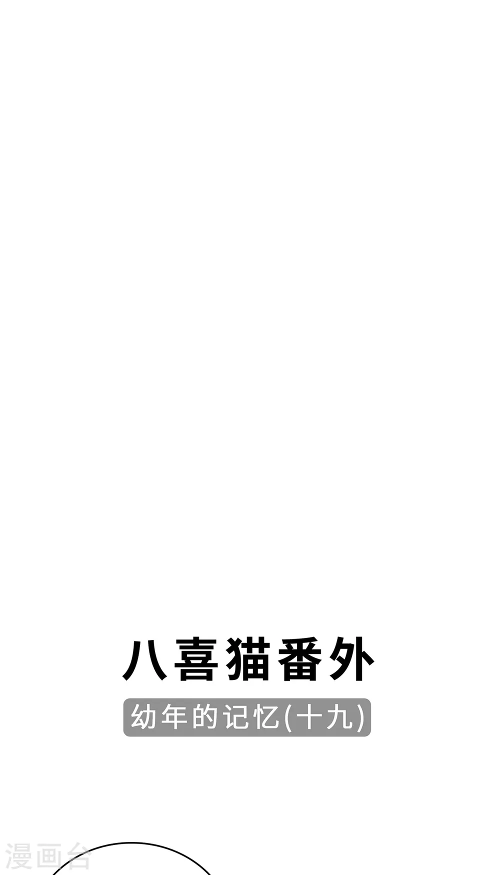 第98话 上钩32