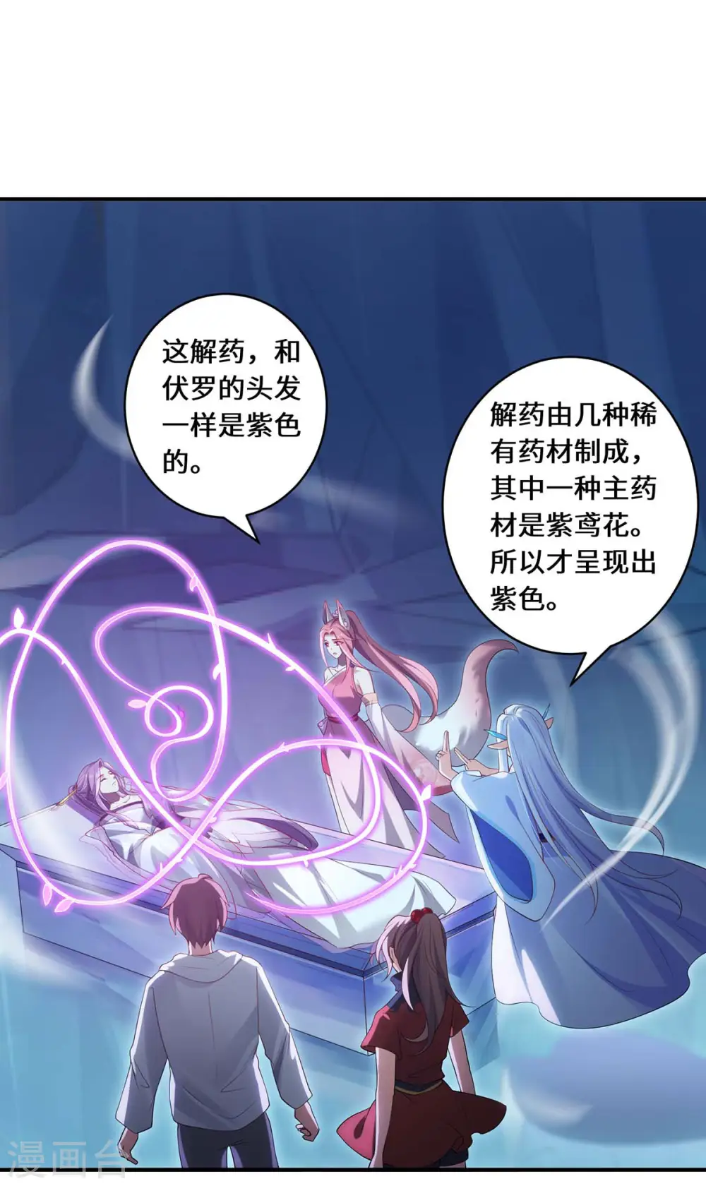 第77话 心魔3