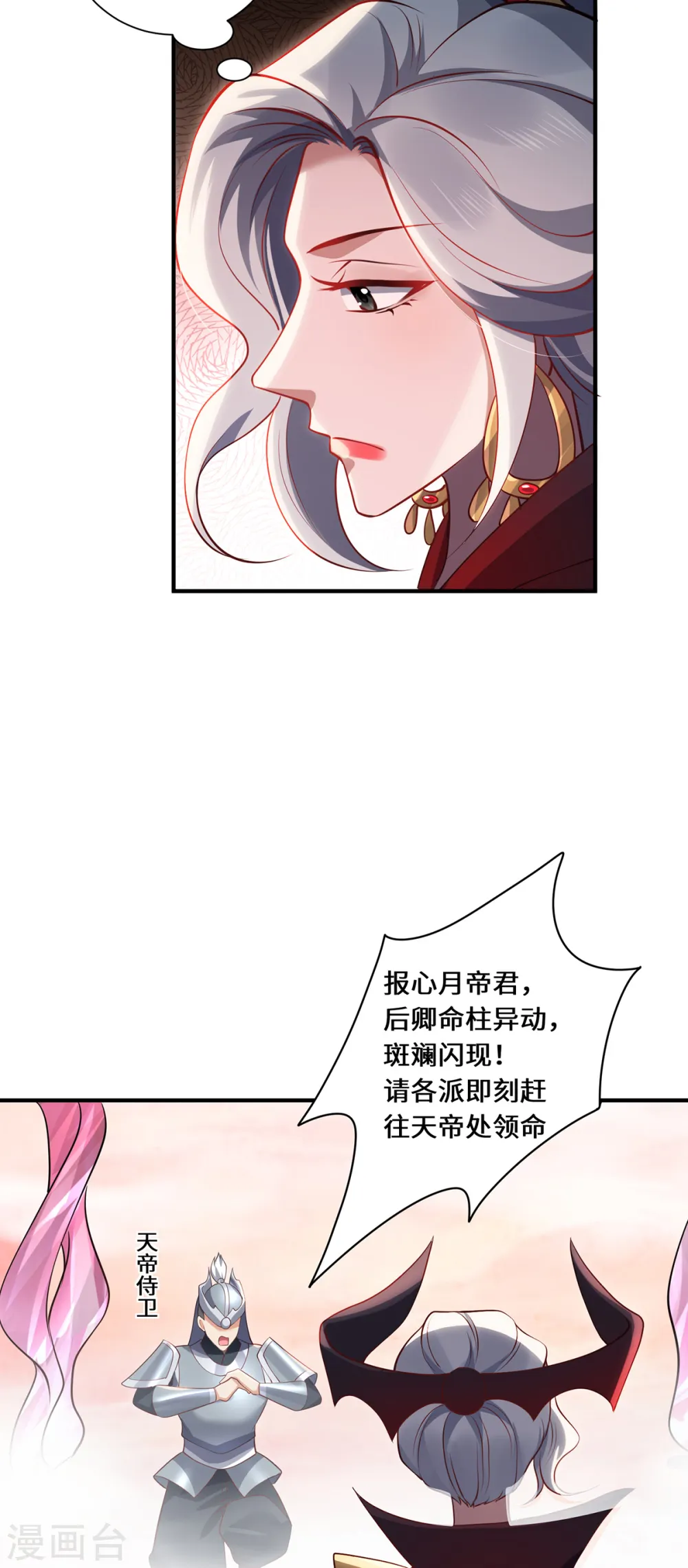 第95话 野心4