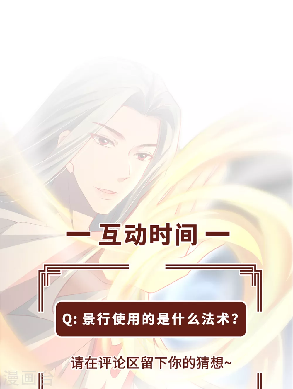 第18话 前兆29