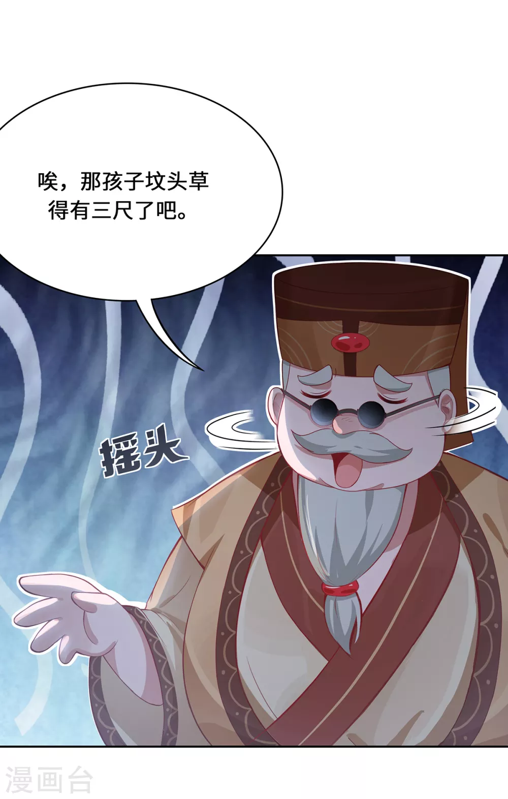 第4话 三界瞳56