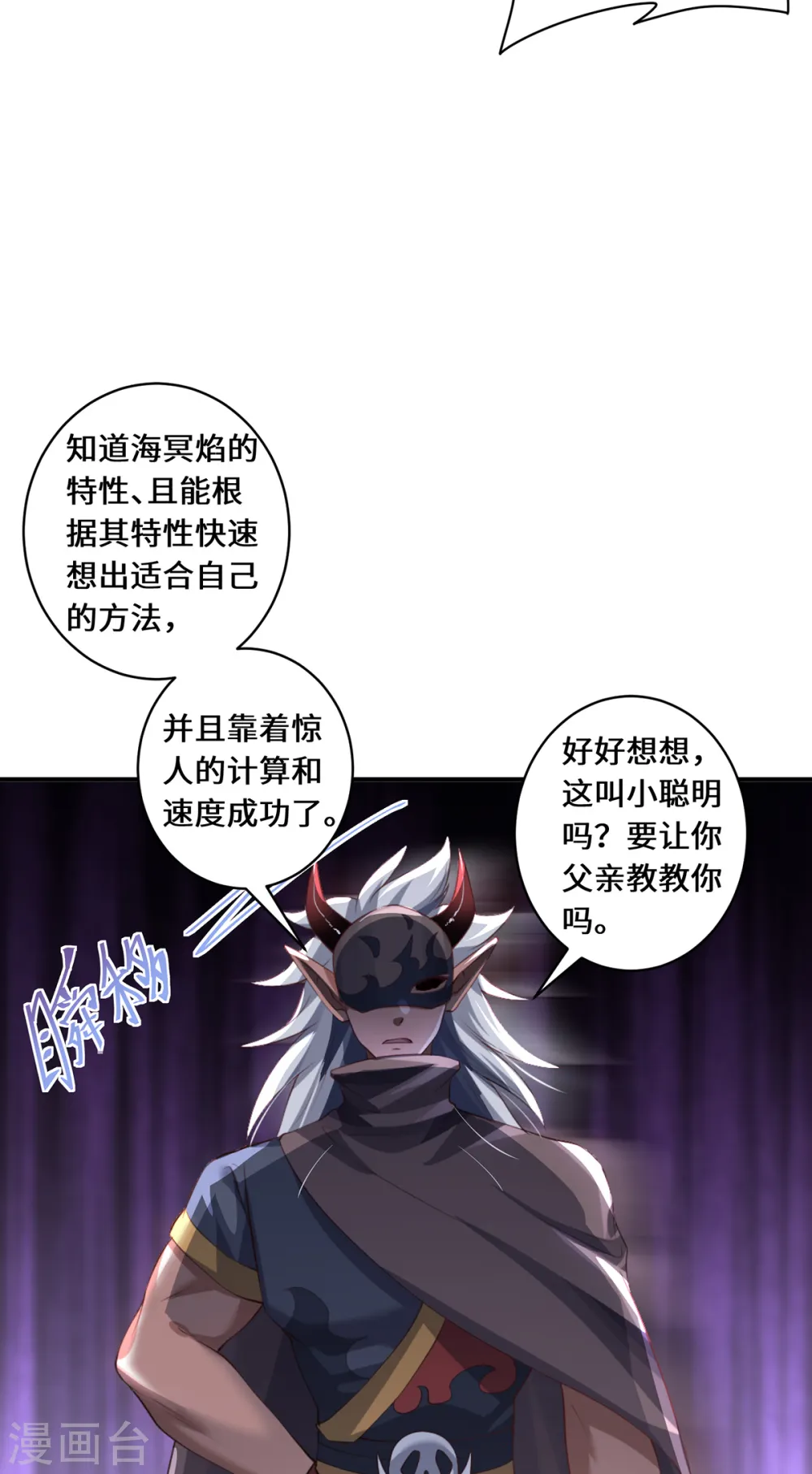 第68话 她的保证8