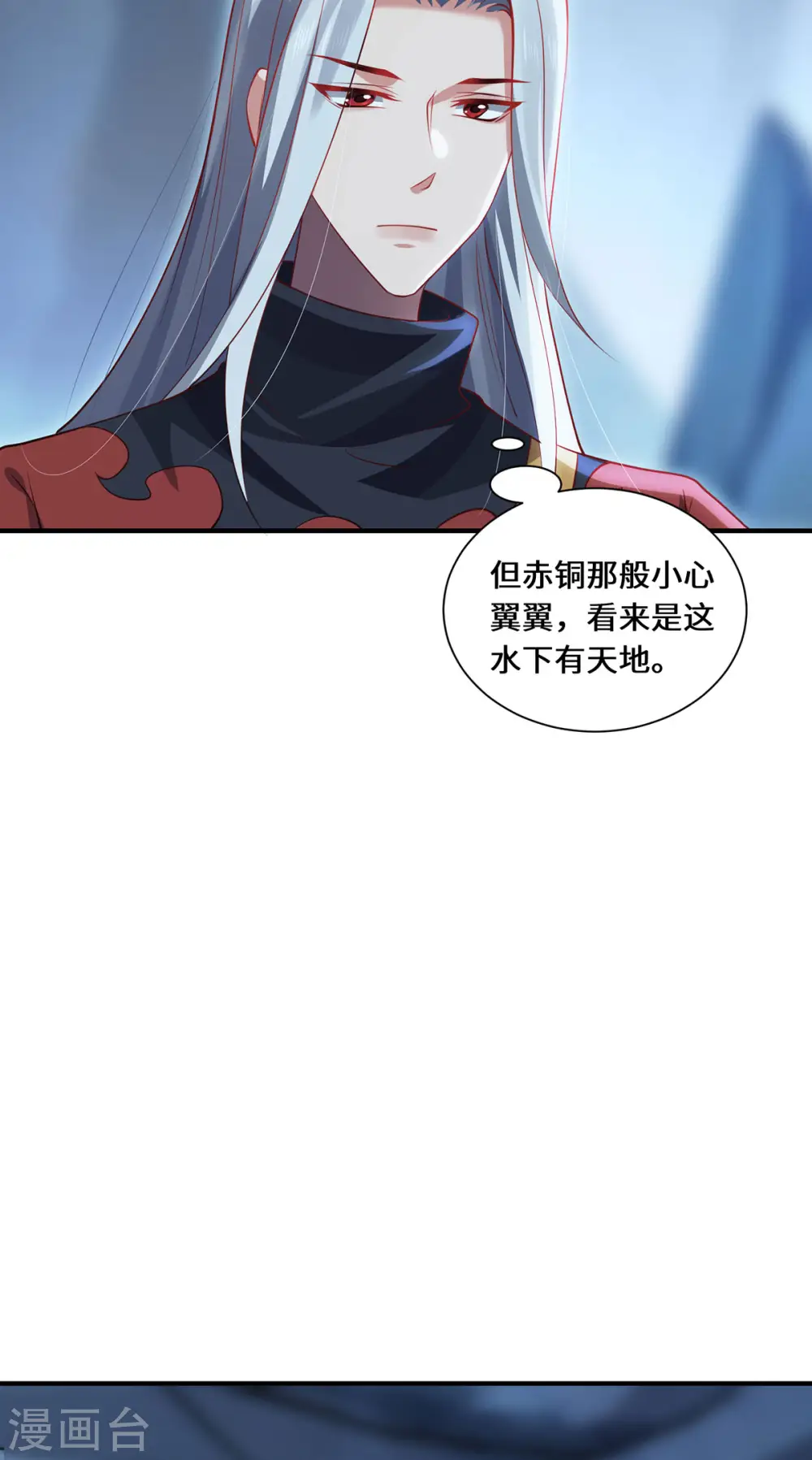 第86话 玄机20