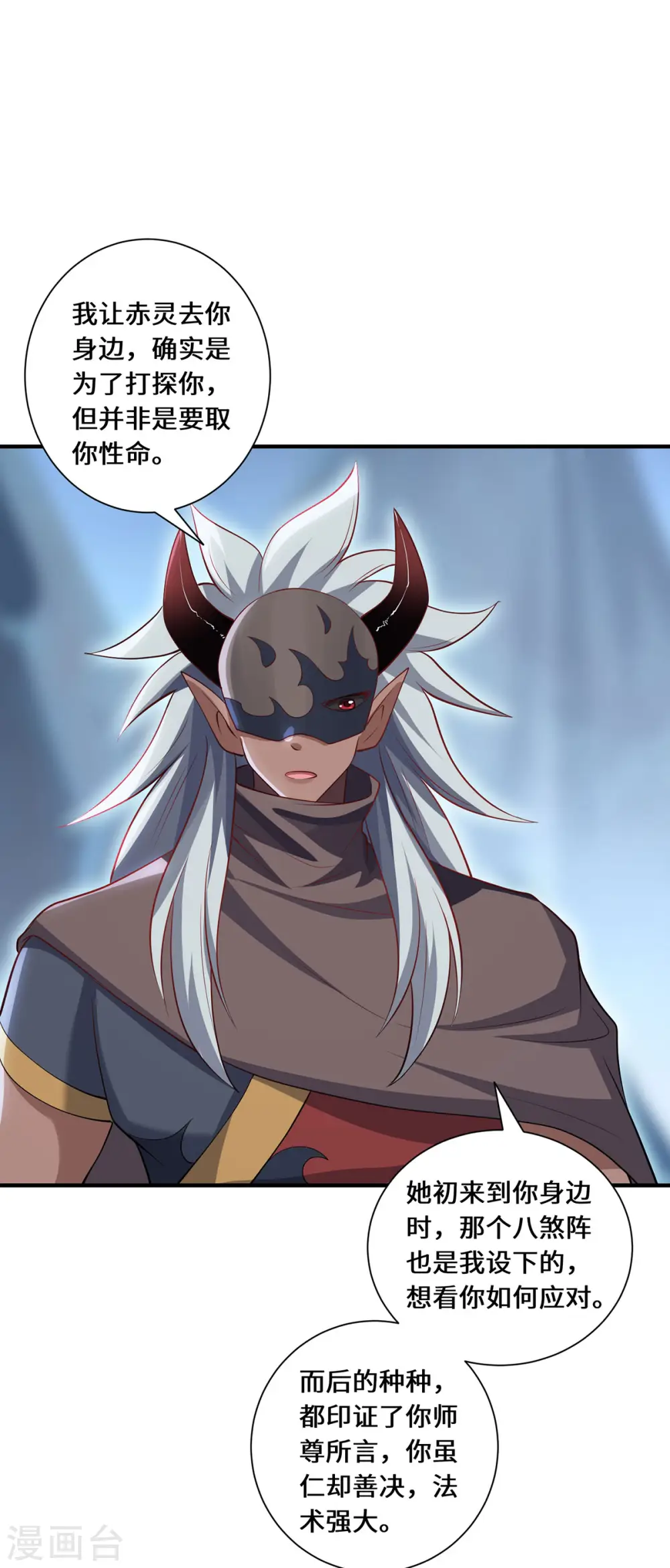 第87话 心魂10