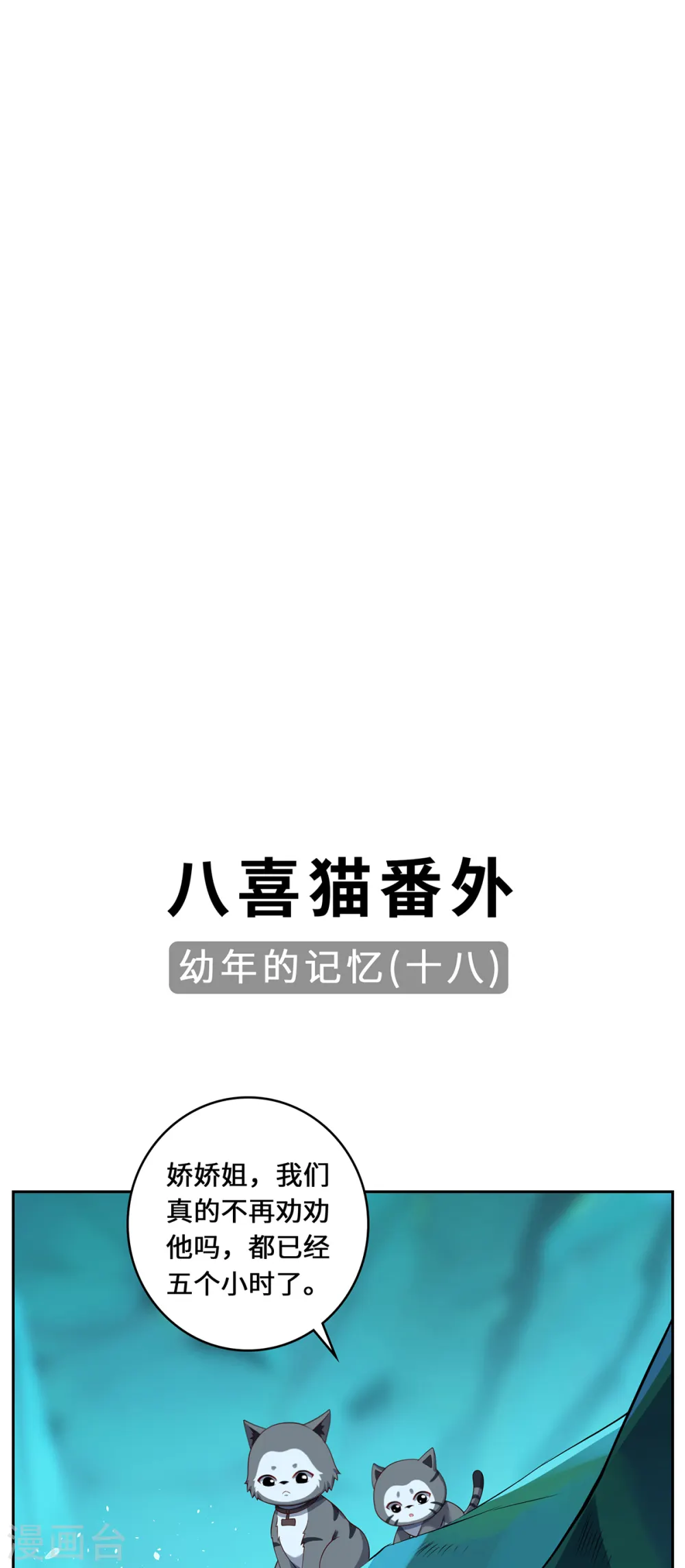 第97话 筹谋25