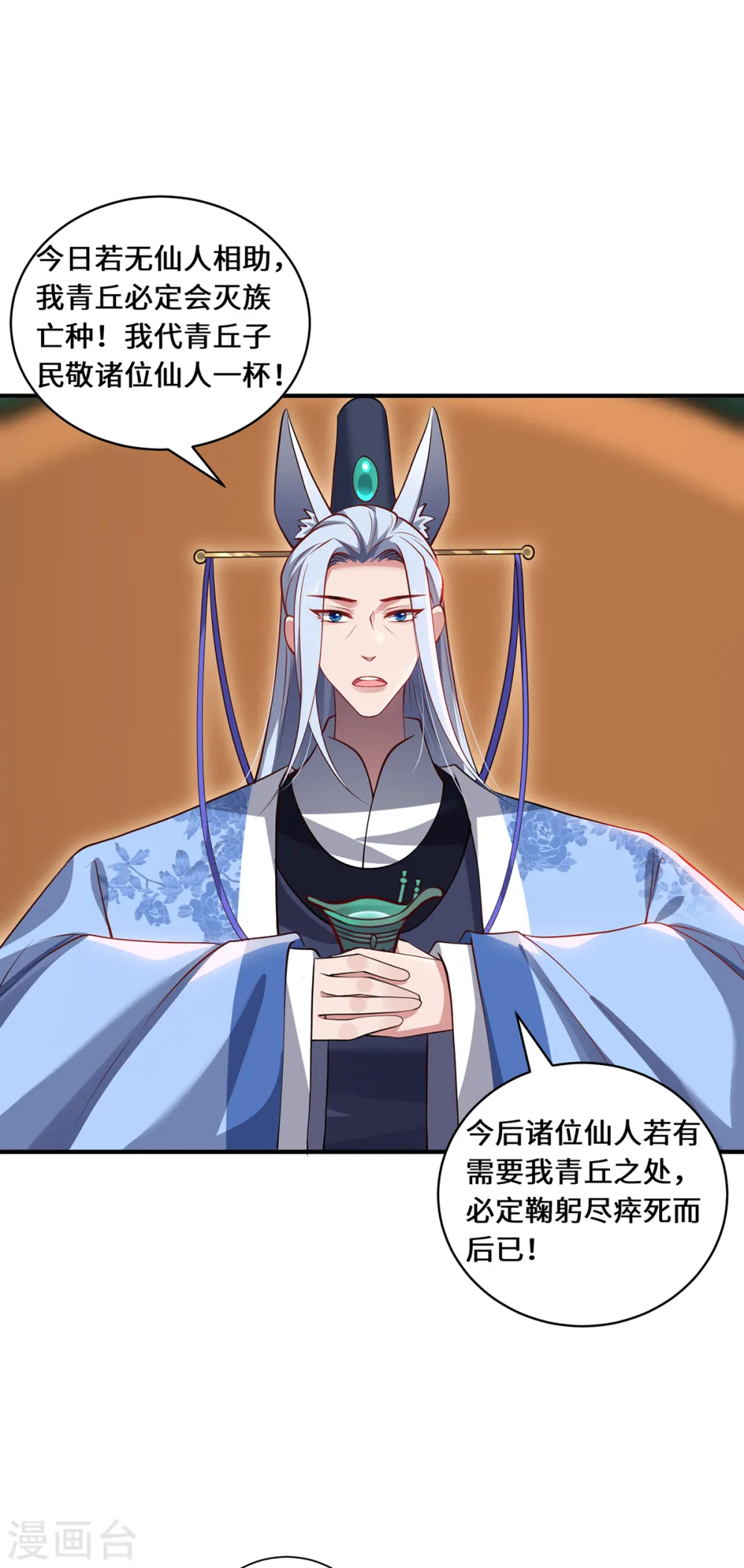 第111话 拉拢12