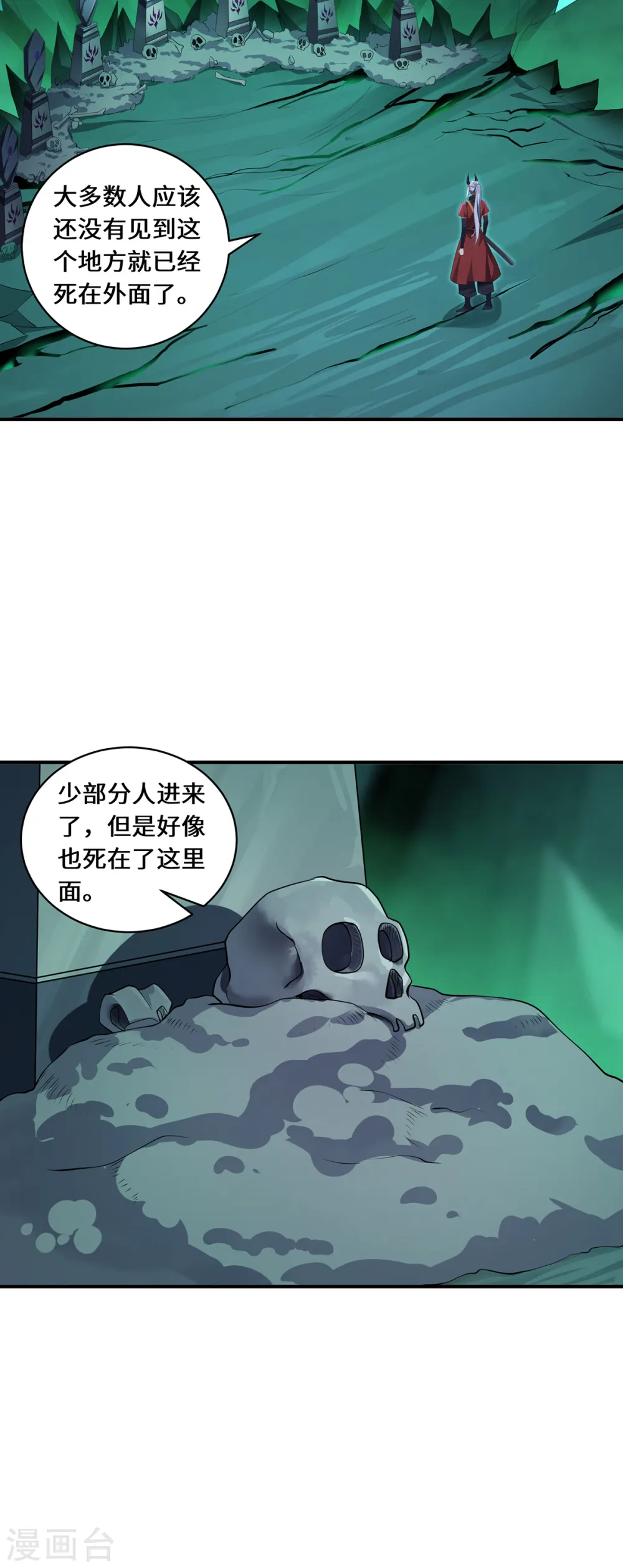 第69话 禁地26