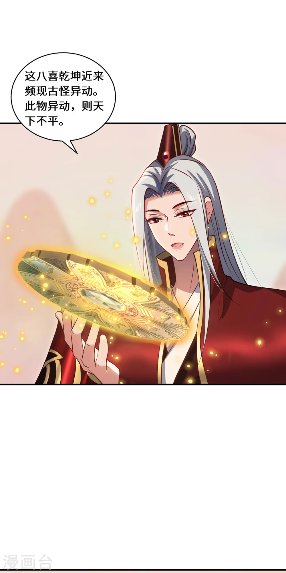 最终话 灵脉之下7