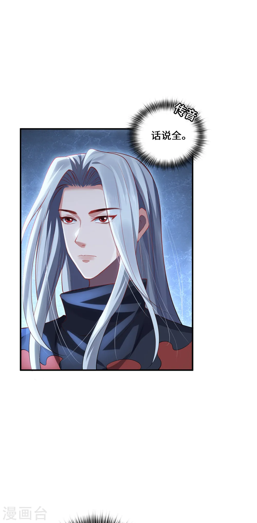 第71话 现身23