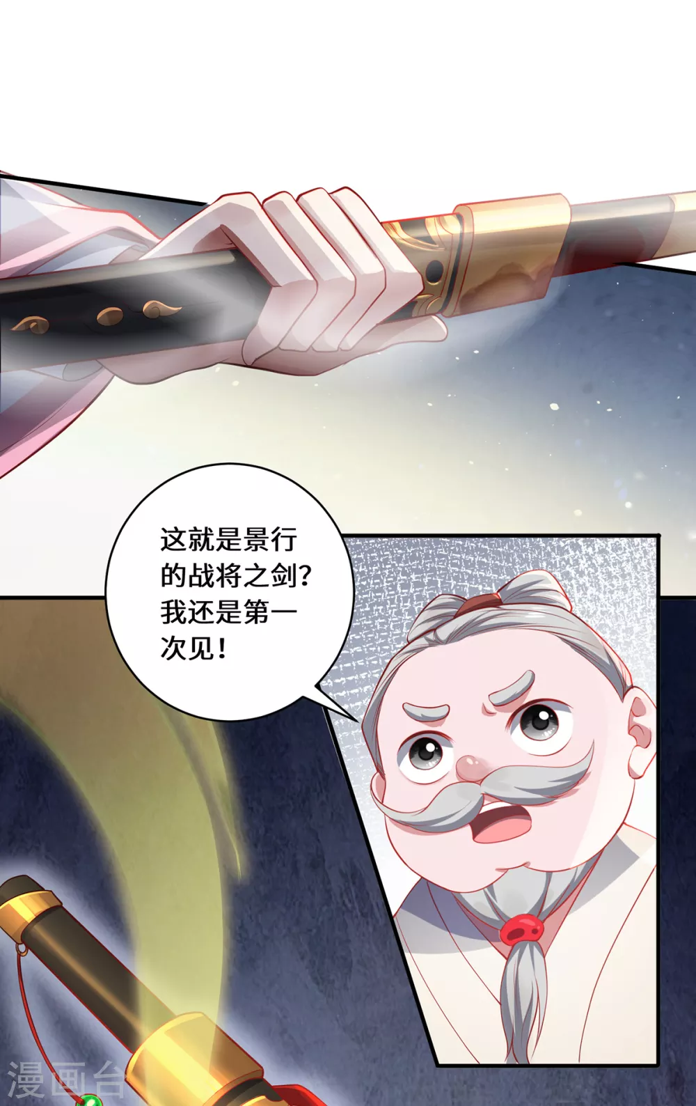 第17话 中元之劫21