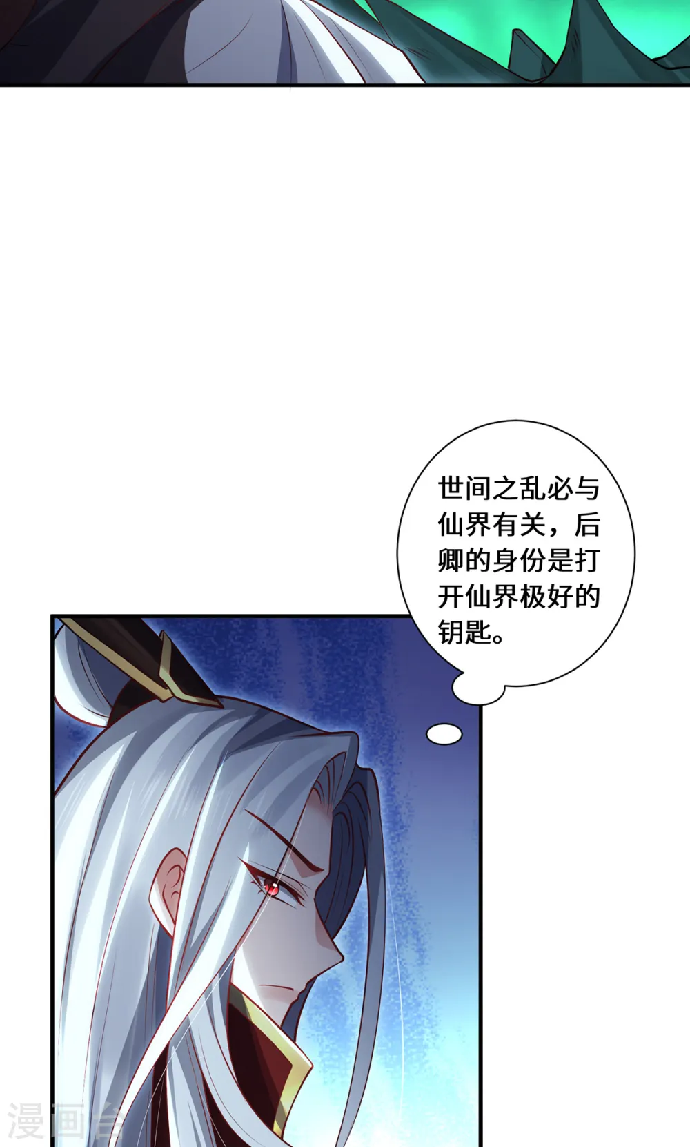 第96话 神识之争30