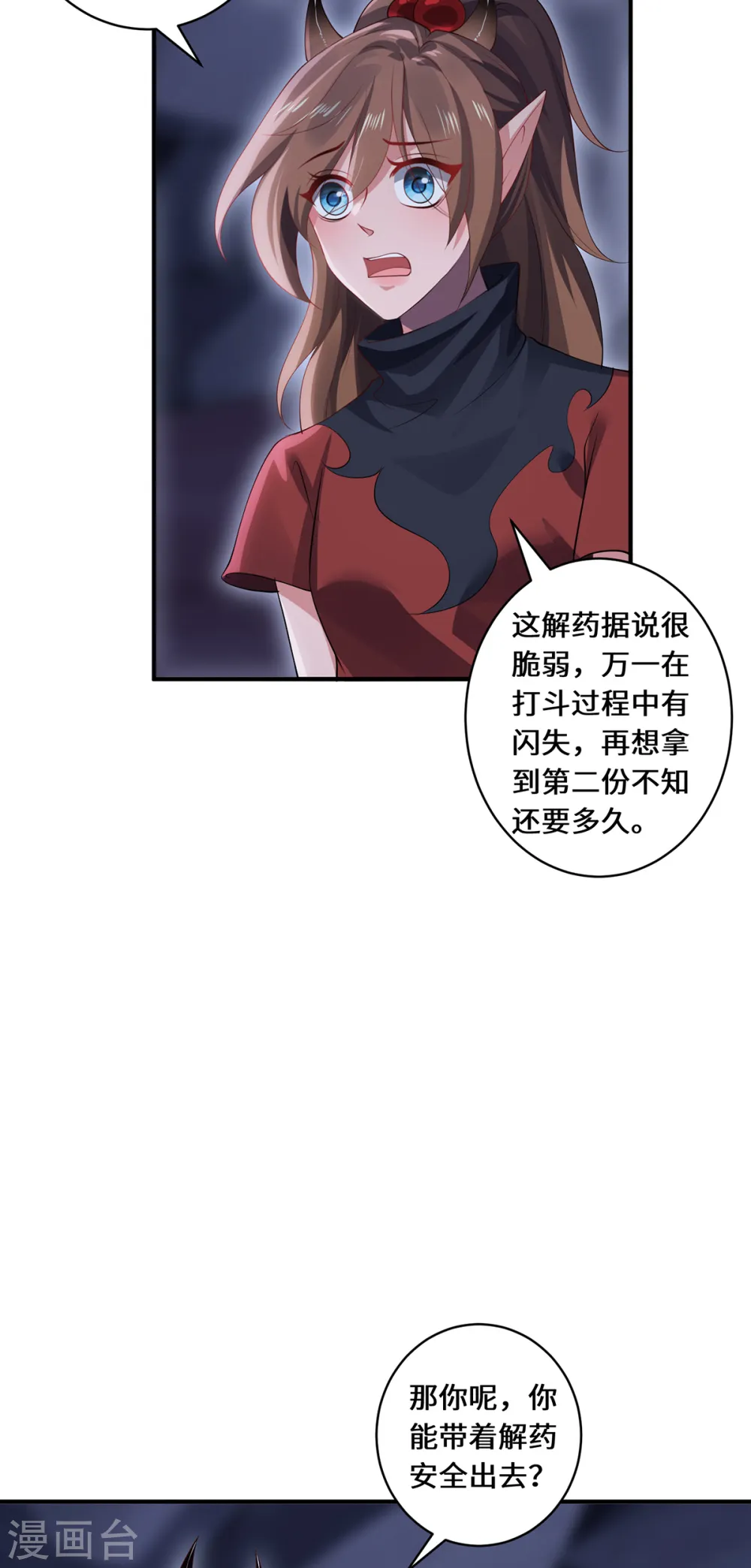 第68话 她的保证26