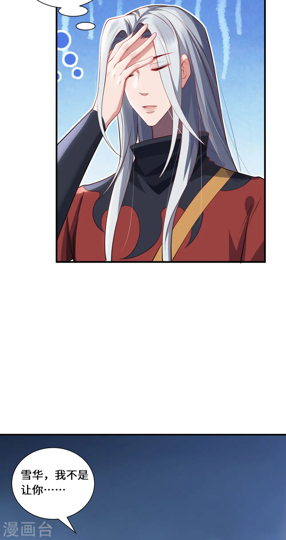 第92话 背后的主谋3