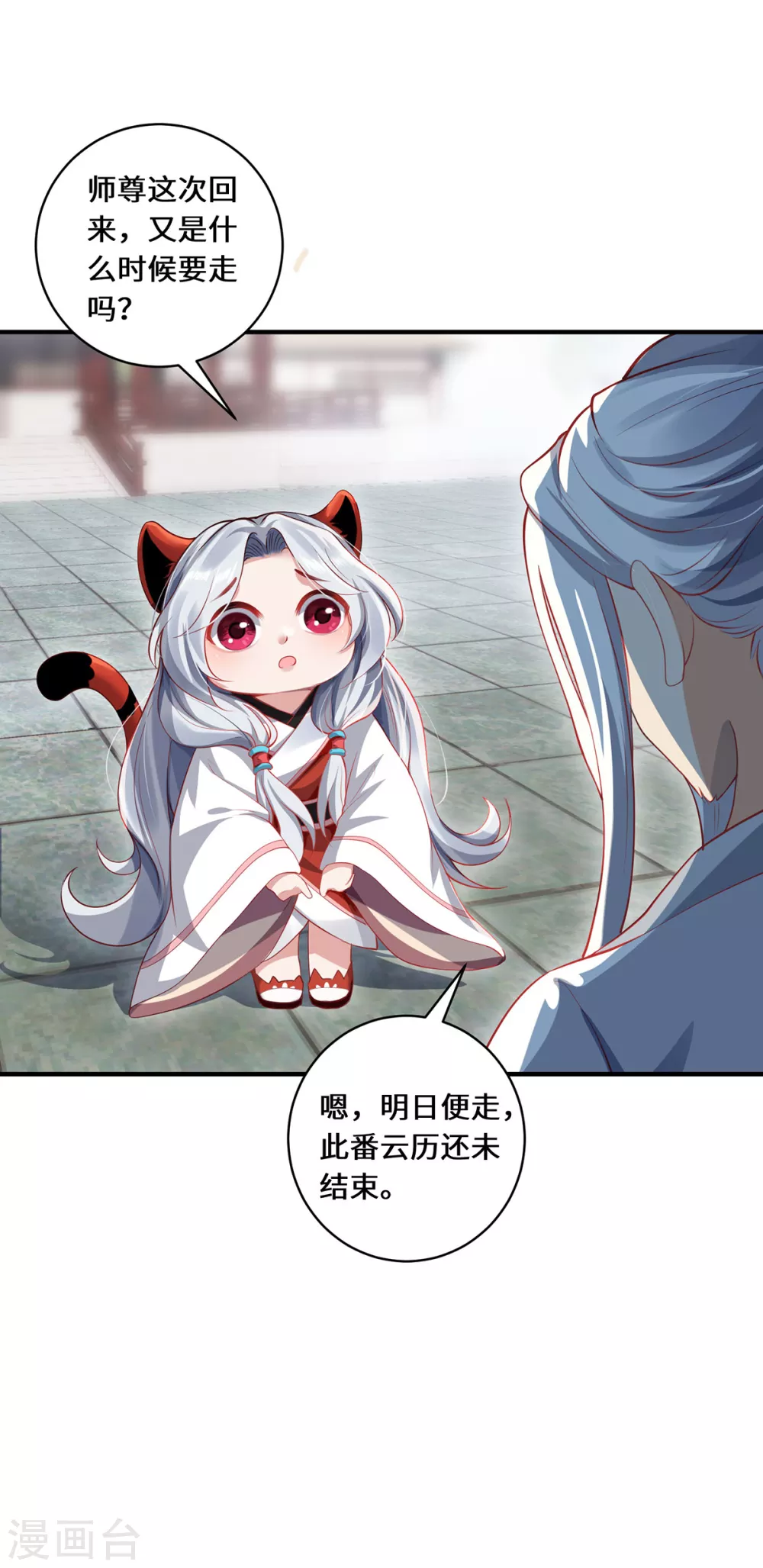 第24话 筑基的礼物3
