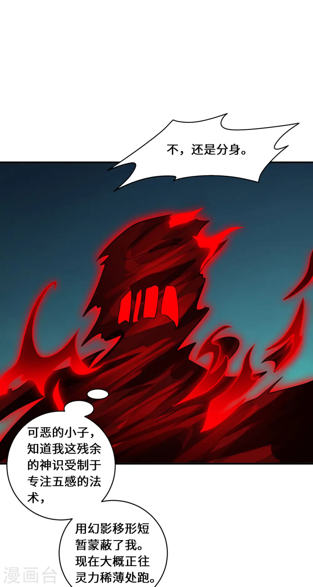 第73话 背后30