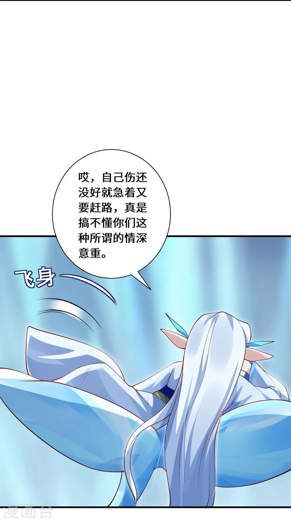 第81话 山高水长19