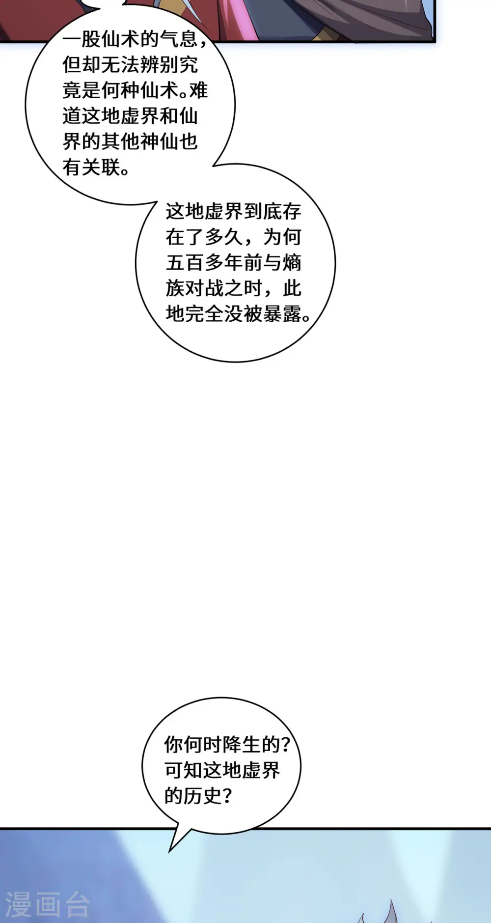 第75话 同生咒4