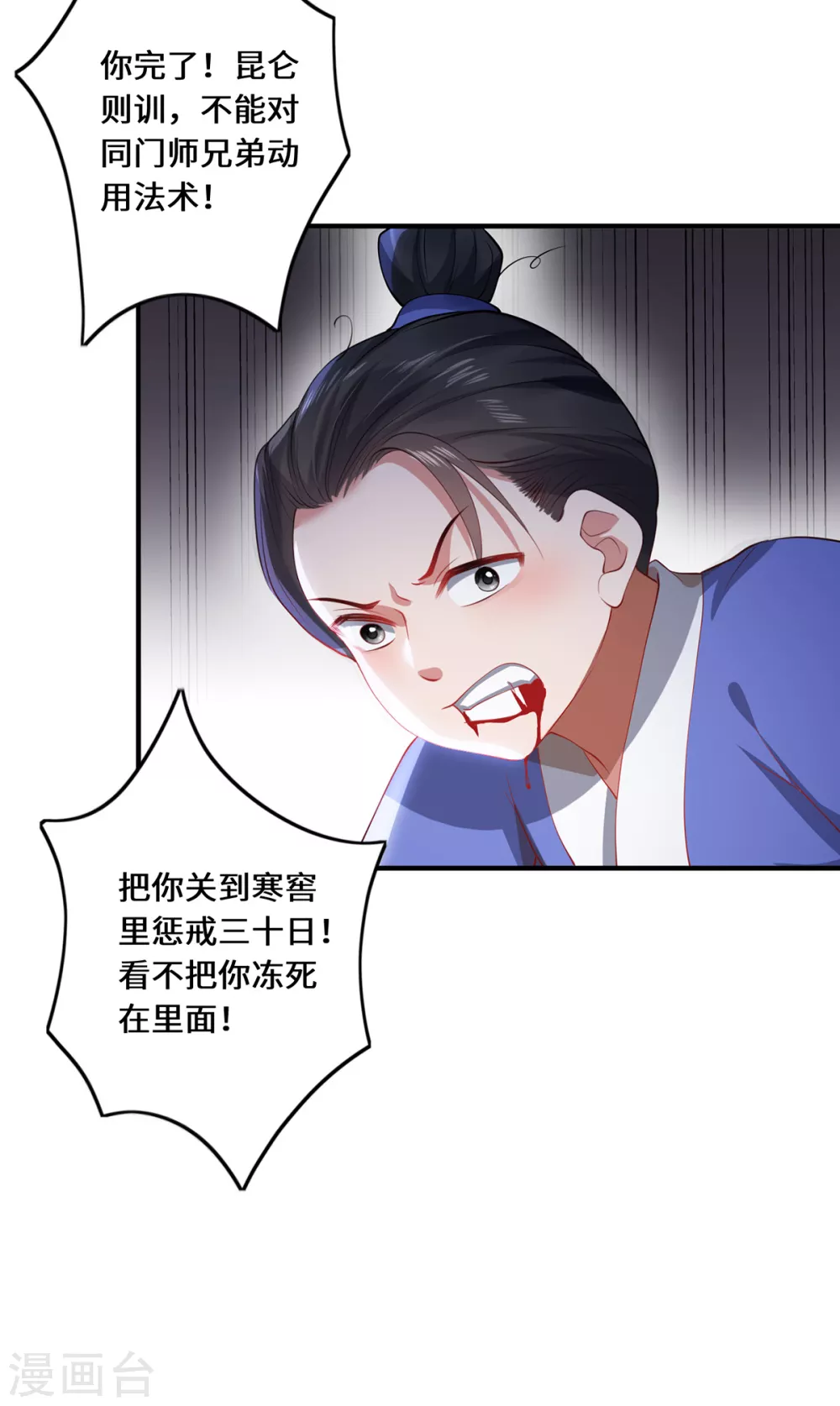 第24话 筑基的礼物31