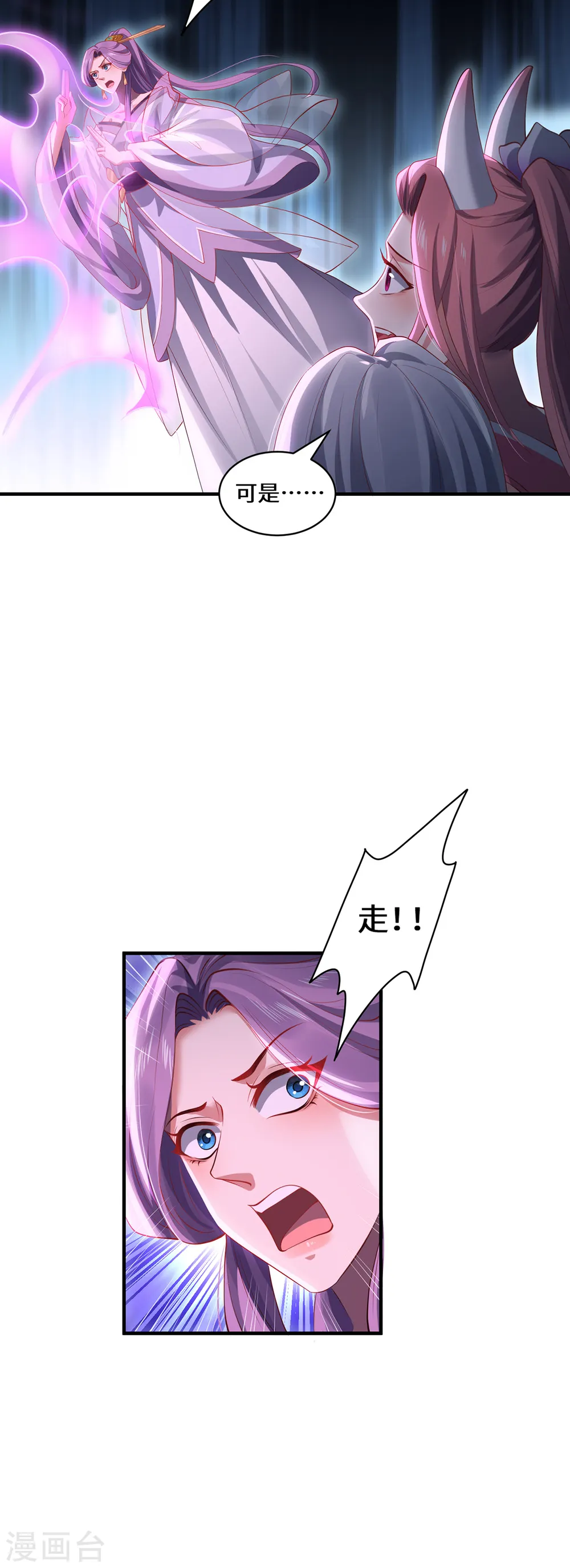 第56话 万年雪华草23