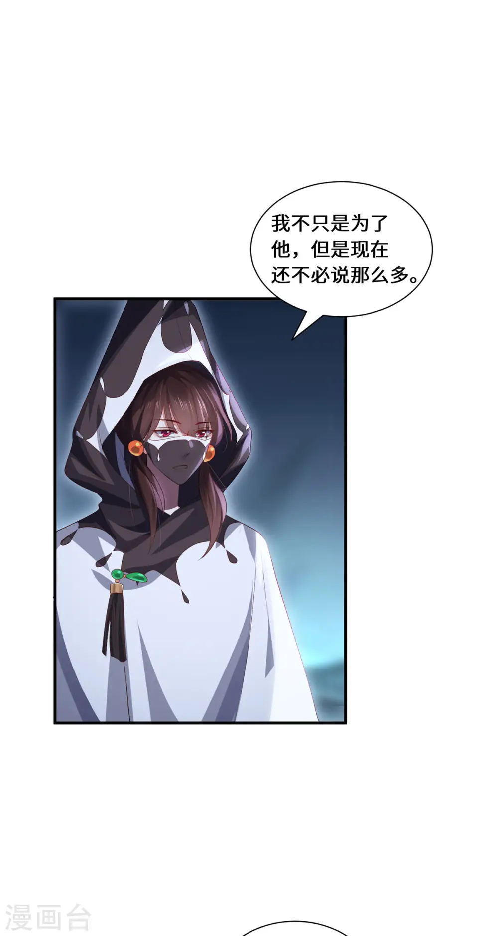 第84话 合作17