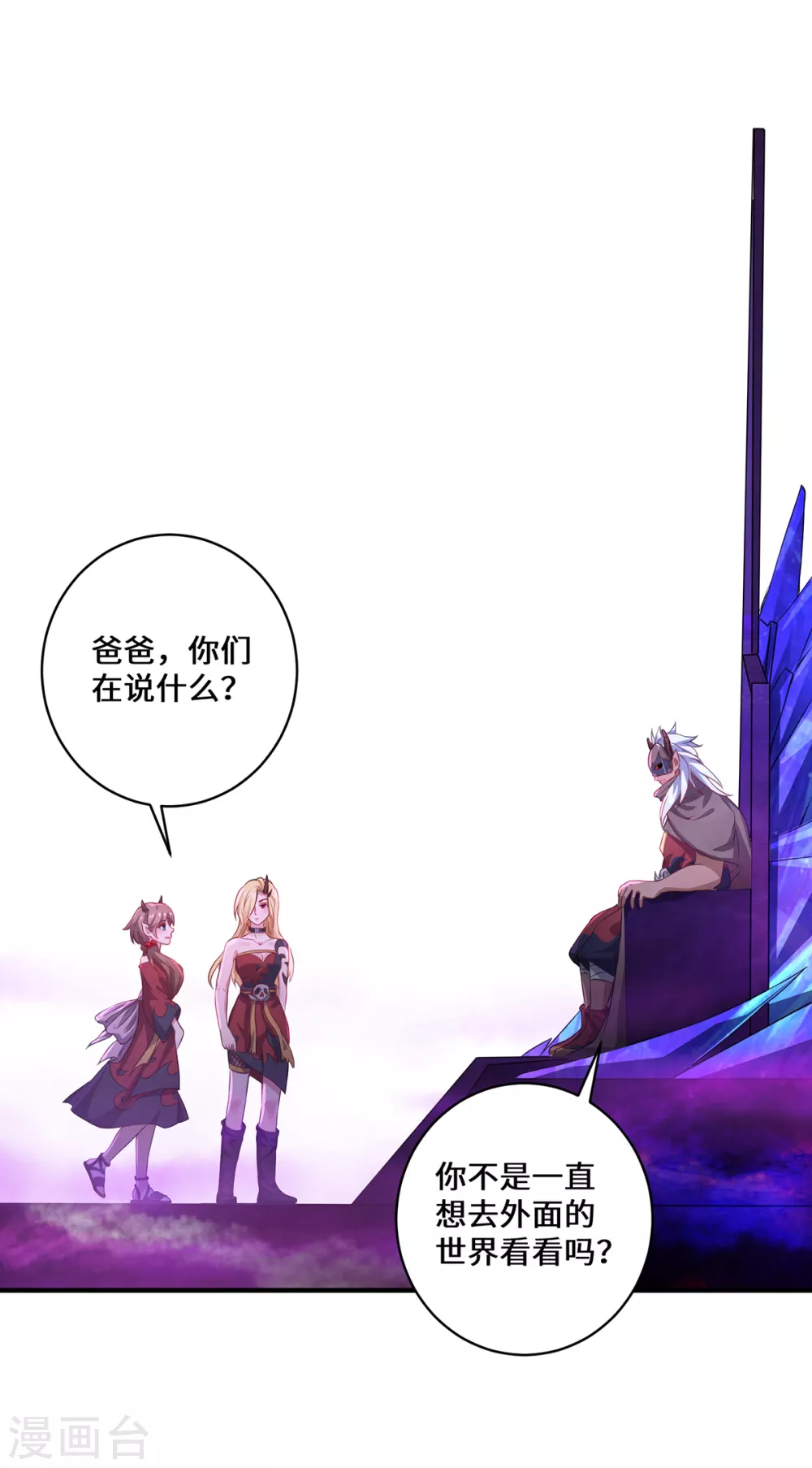 第7话 暗局的端倪51