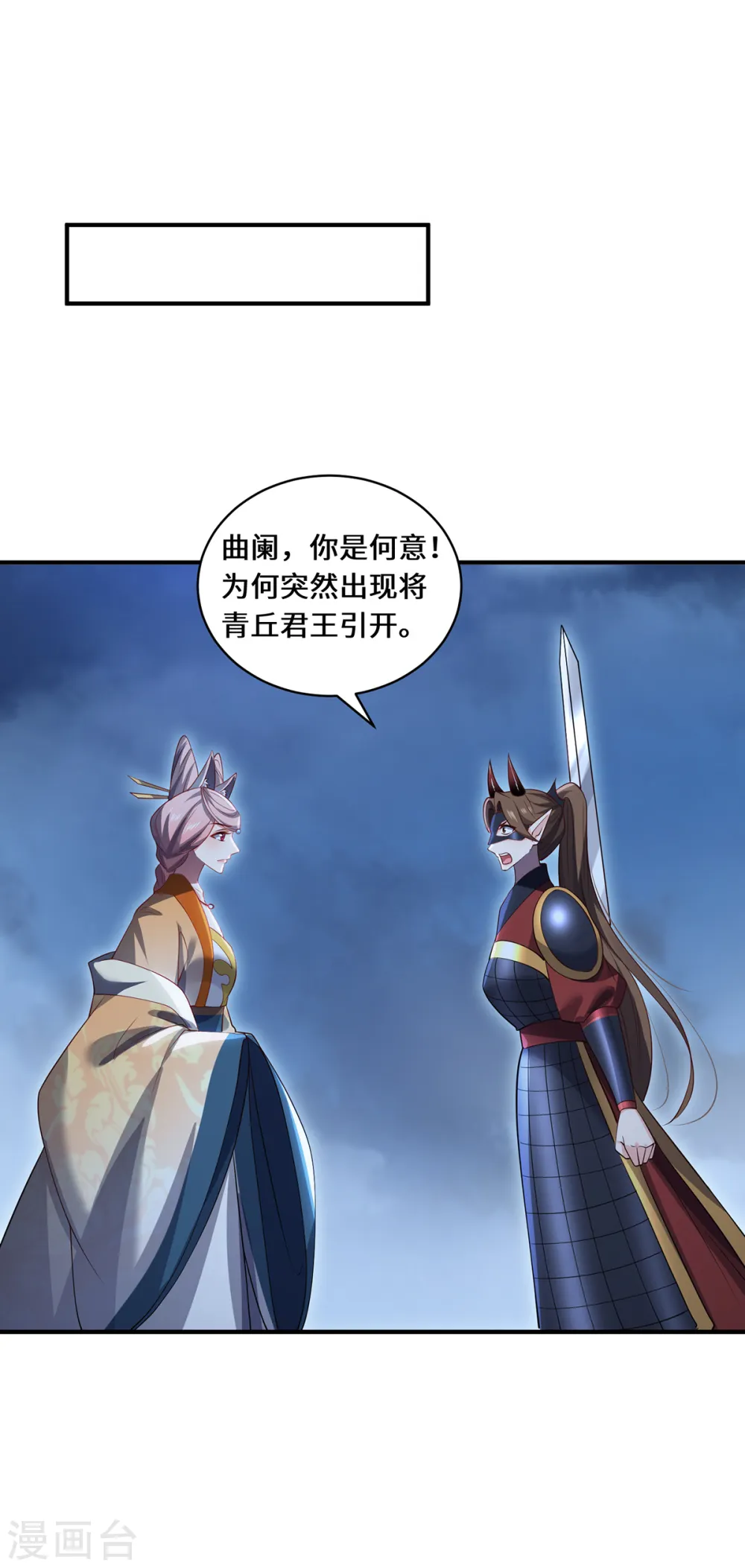 第103话 阻拦24