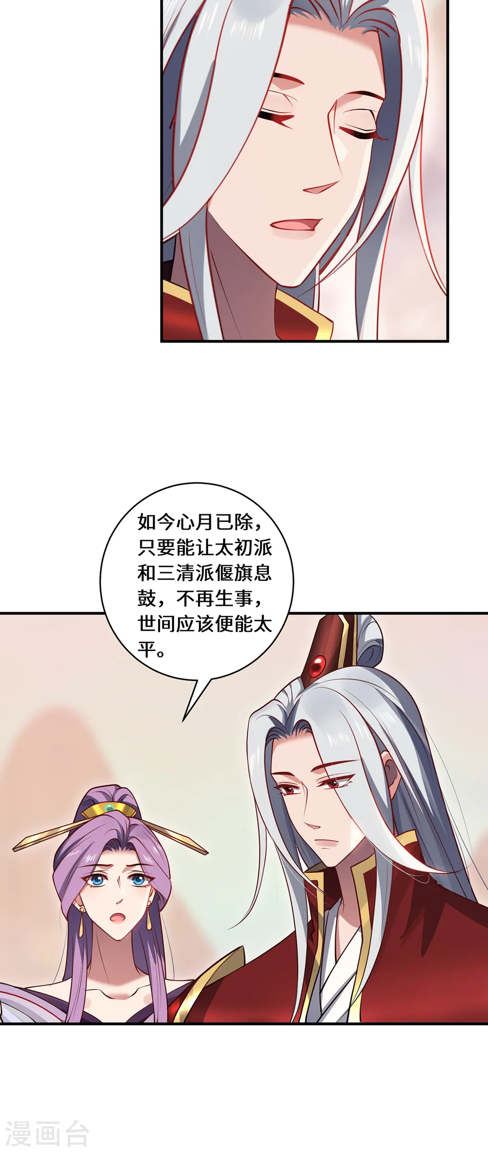 最终话 灵脉之下6