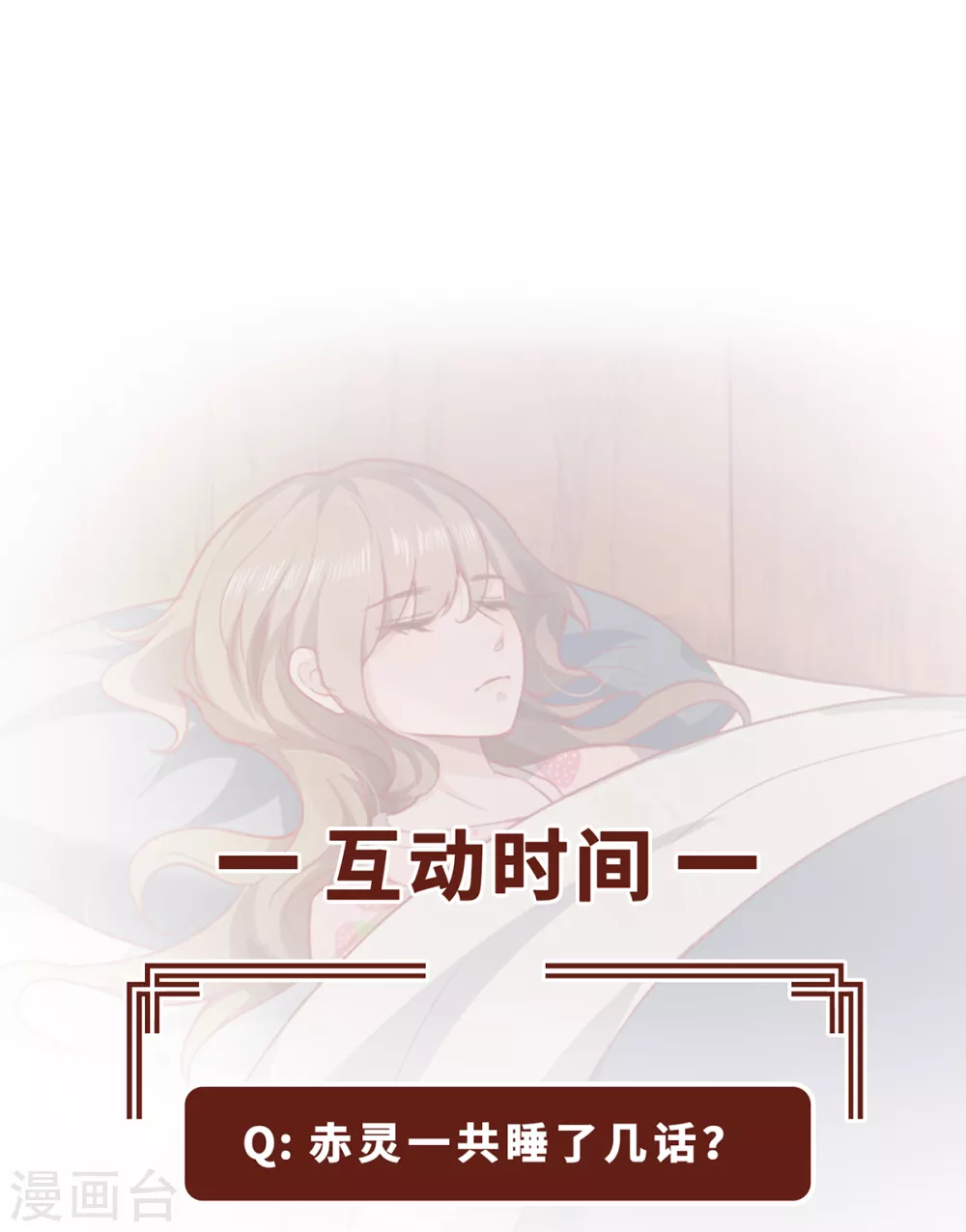 第20话 前往日福城40