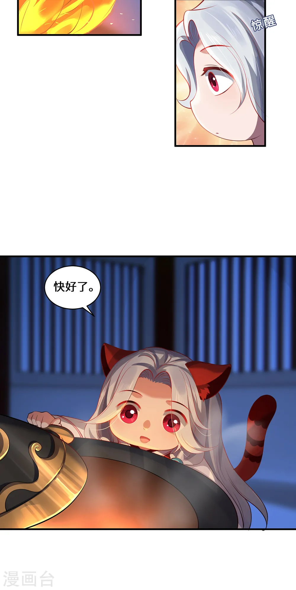 第46话 炼丹14