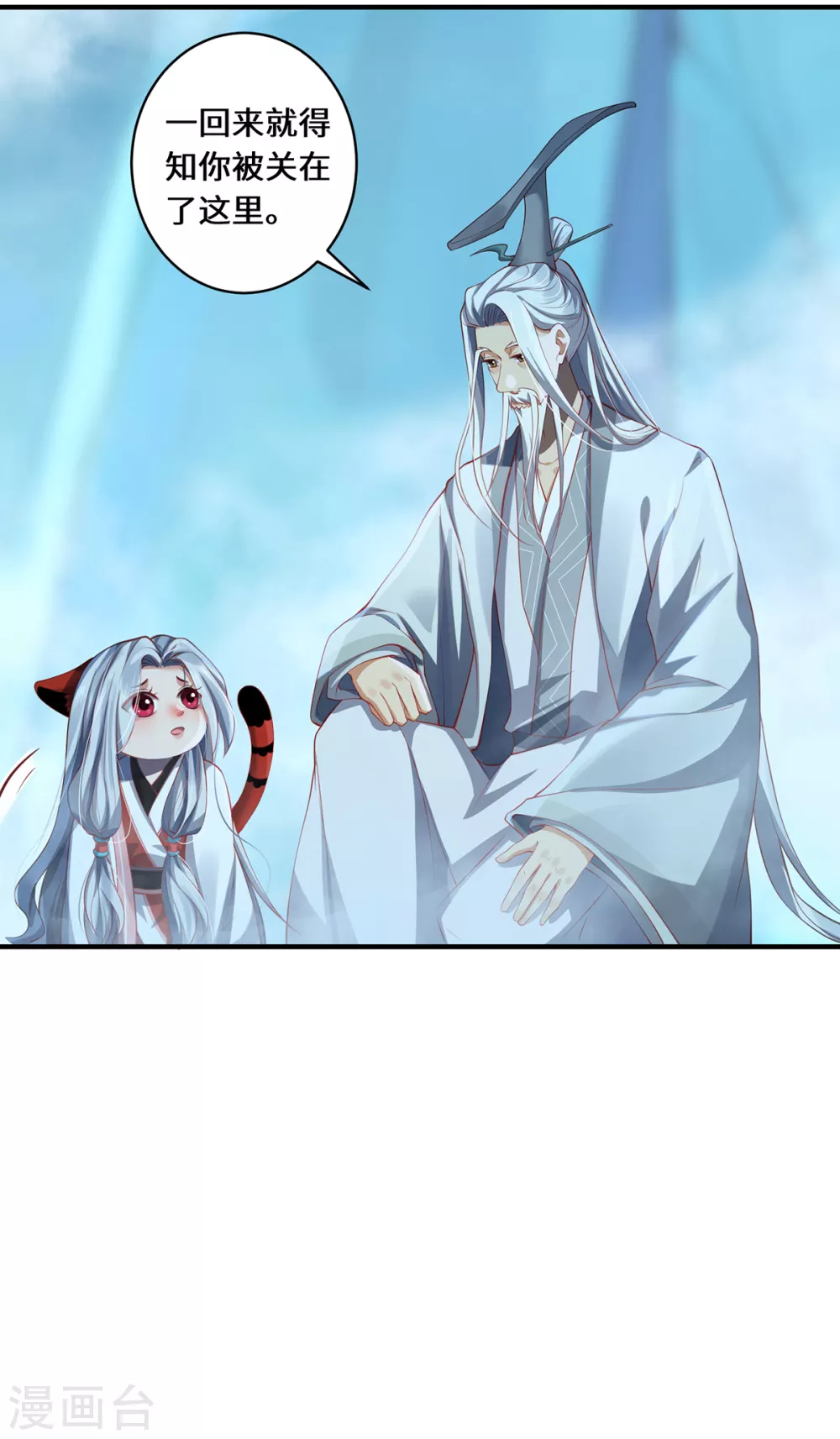 第25话 幻境兽8