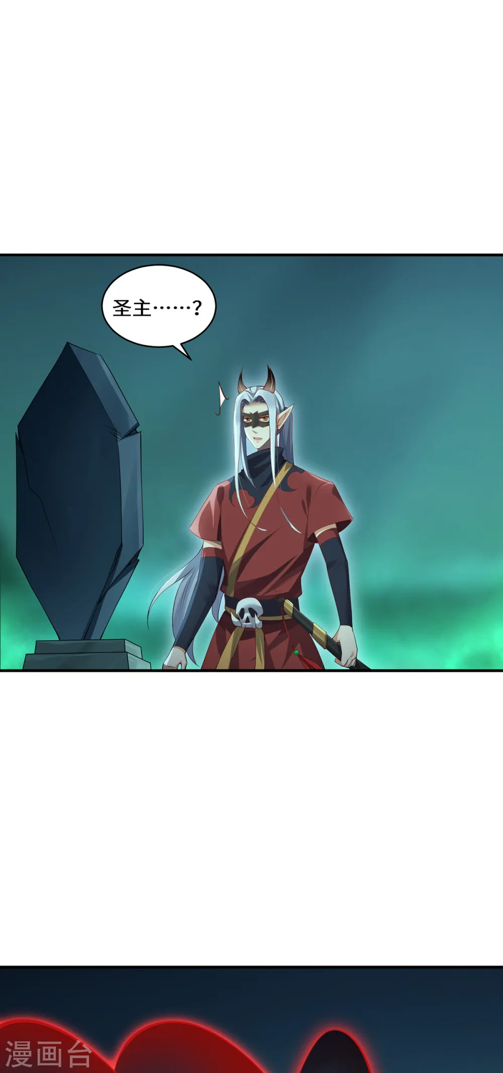 第70话 圣主8