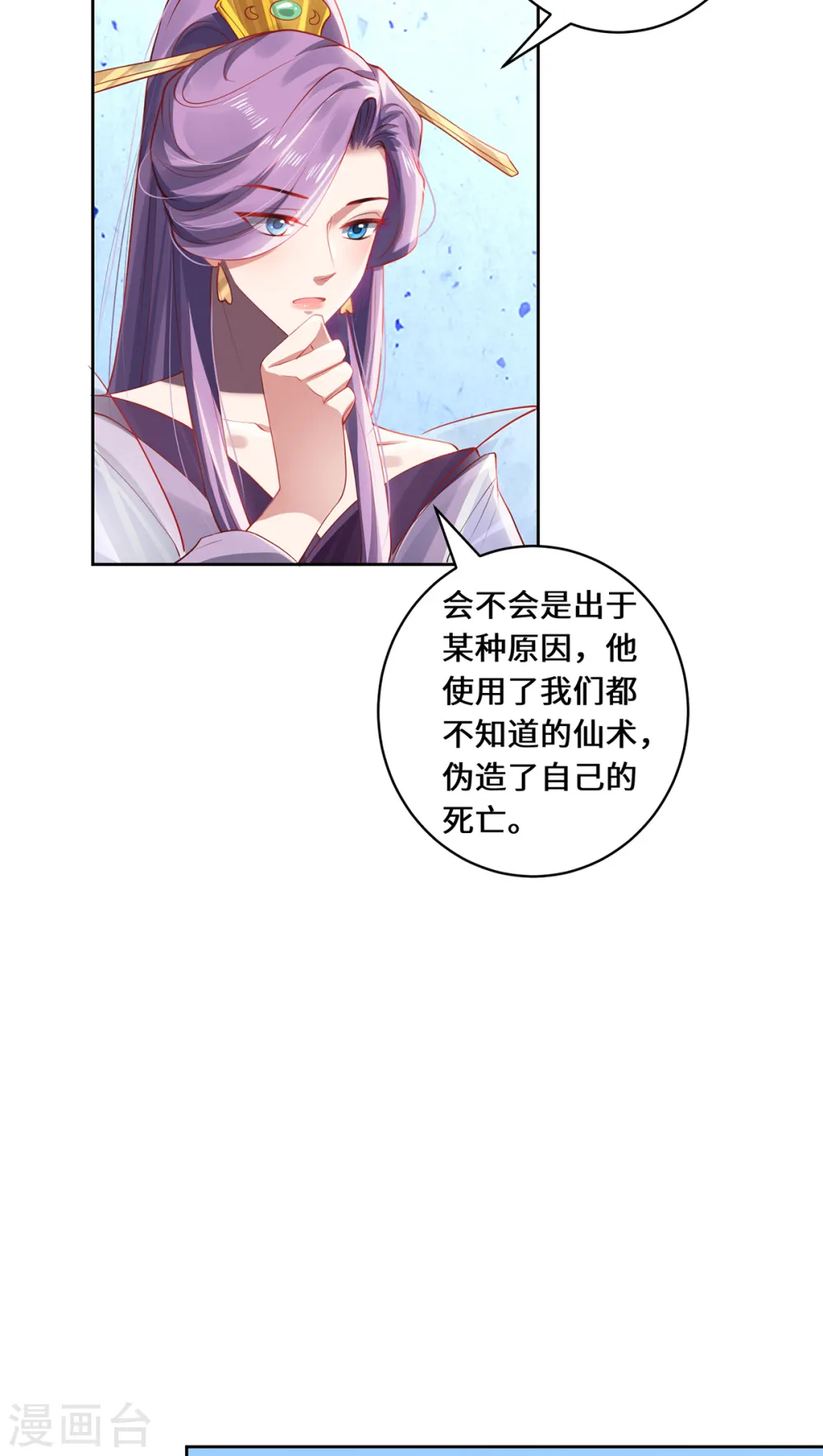 第49话 荒域17