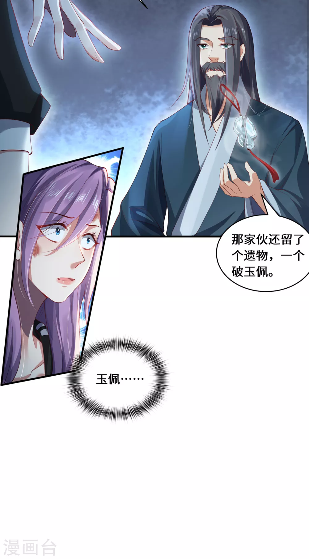 第36话 并肩作战8